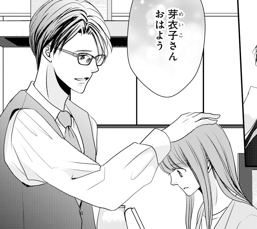 堅物夫が私（妻）と浮気しています！？02_TOP
