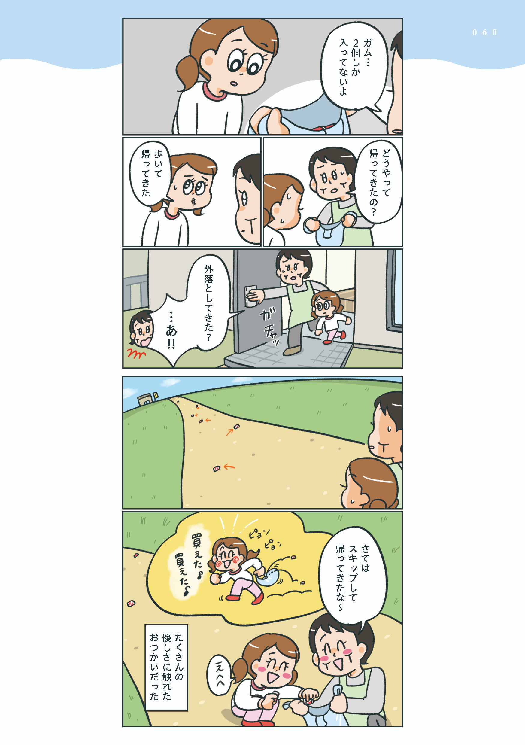 小林一家_060