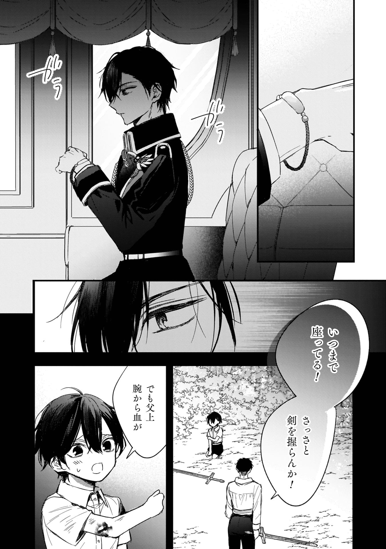 『政略結婚の相手に「私のこと好きになって」とお祈りした結果』