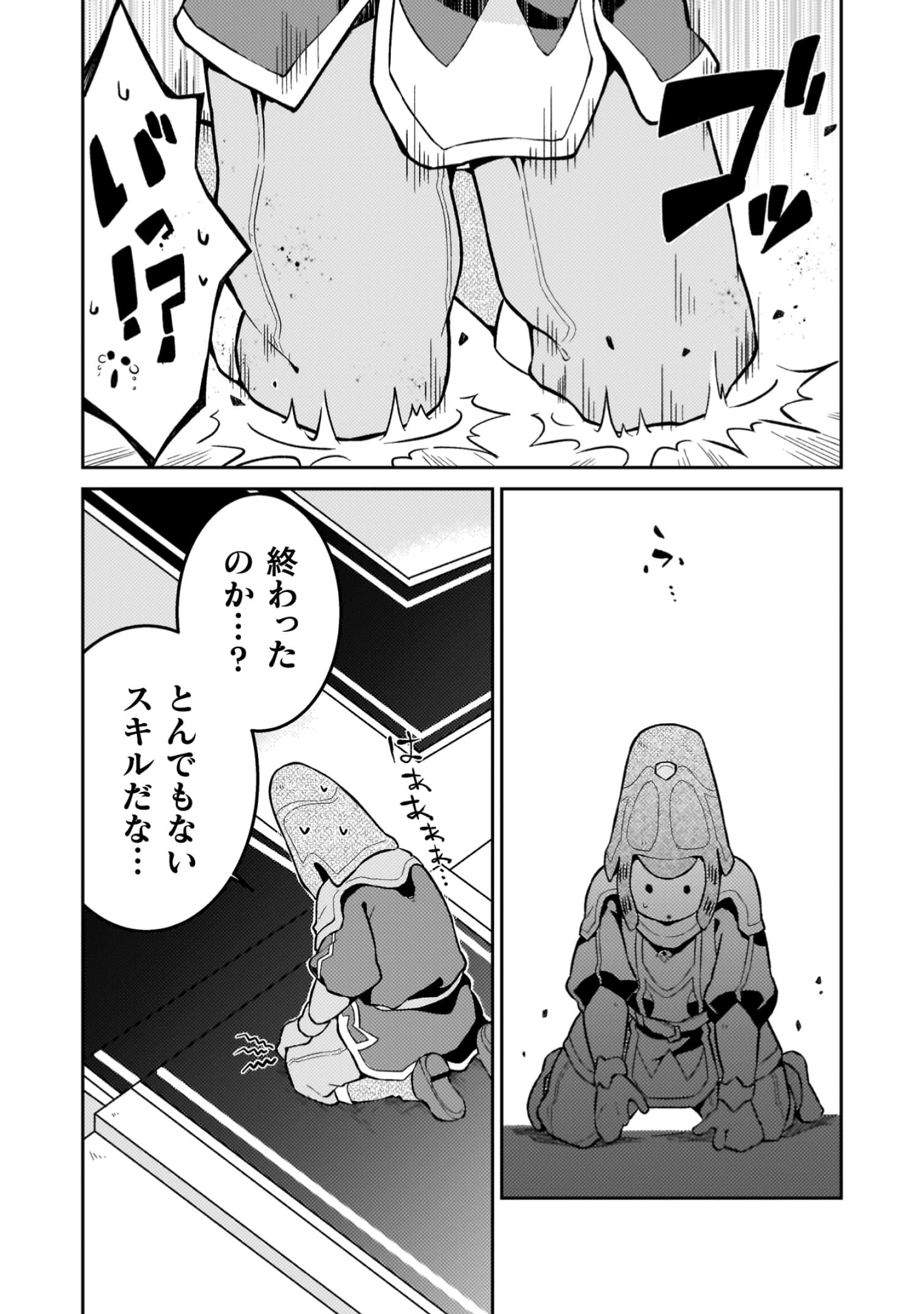 『ダンジョンを造ろう』