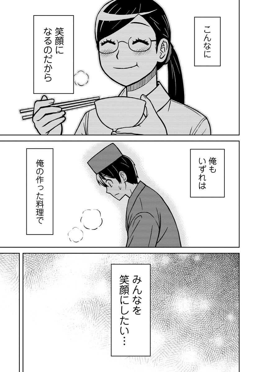 赤髪エルフのお惣菜屋さん_第01話_031