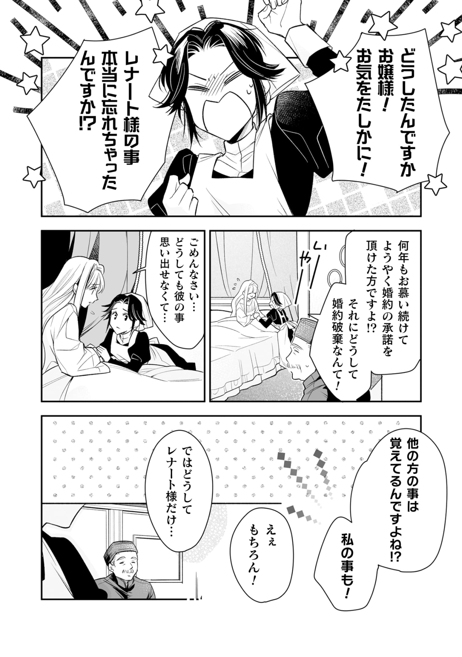 『顔も思い出せない婚約者に、婚約解消を提案しましたが ~一見冷たい美形魔術師様が秘めていた愛情は、予想外に重かったようです~』