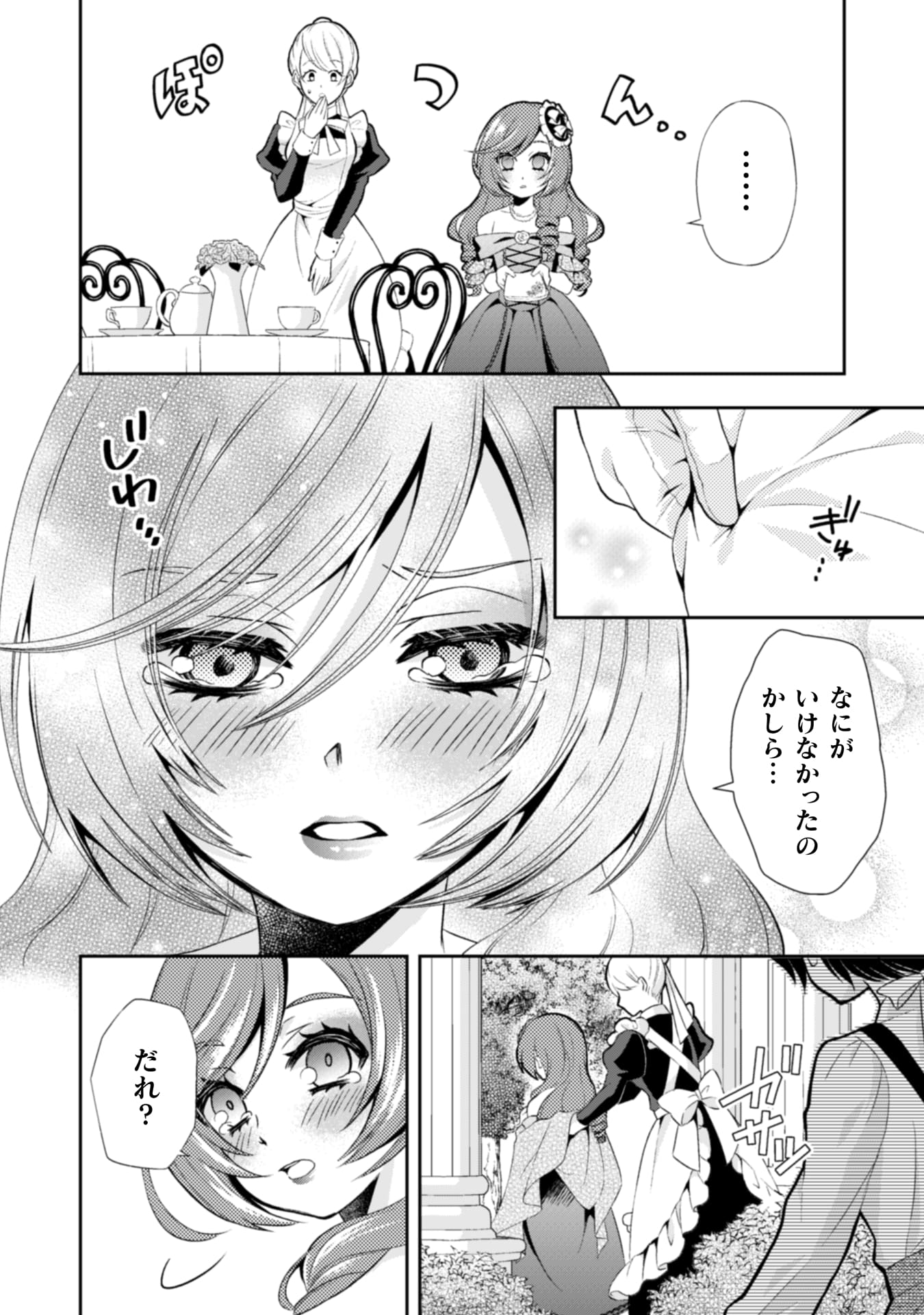 『悪役令嬢はもう全部が嫌になったので、記憶喪失のふりをすることにした』