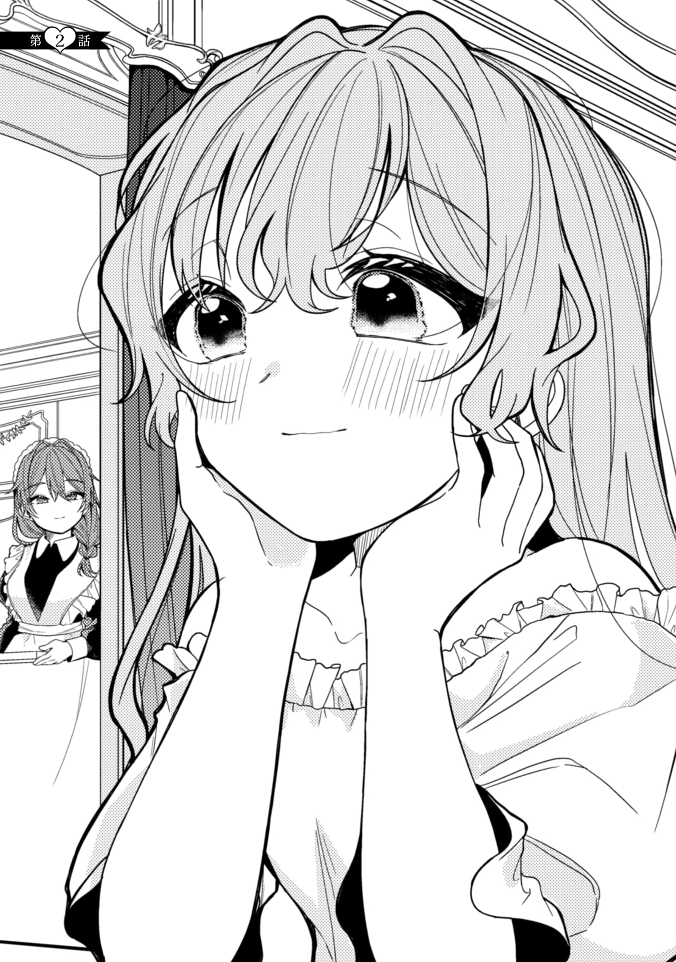『わたくし、恋愛結婚がしたいんです。　カタブツ陛下の攻略法』