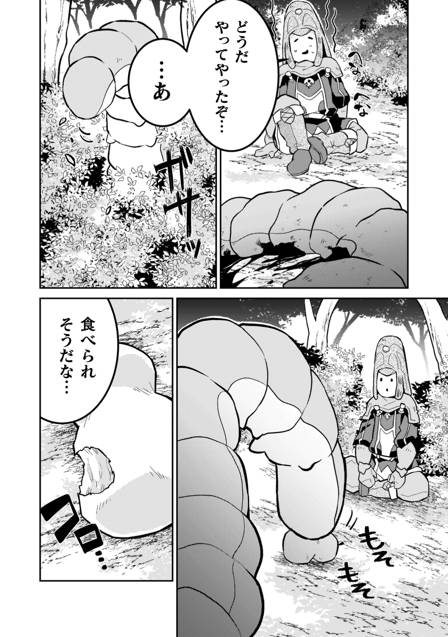 『ダンジョンを造ろう』