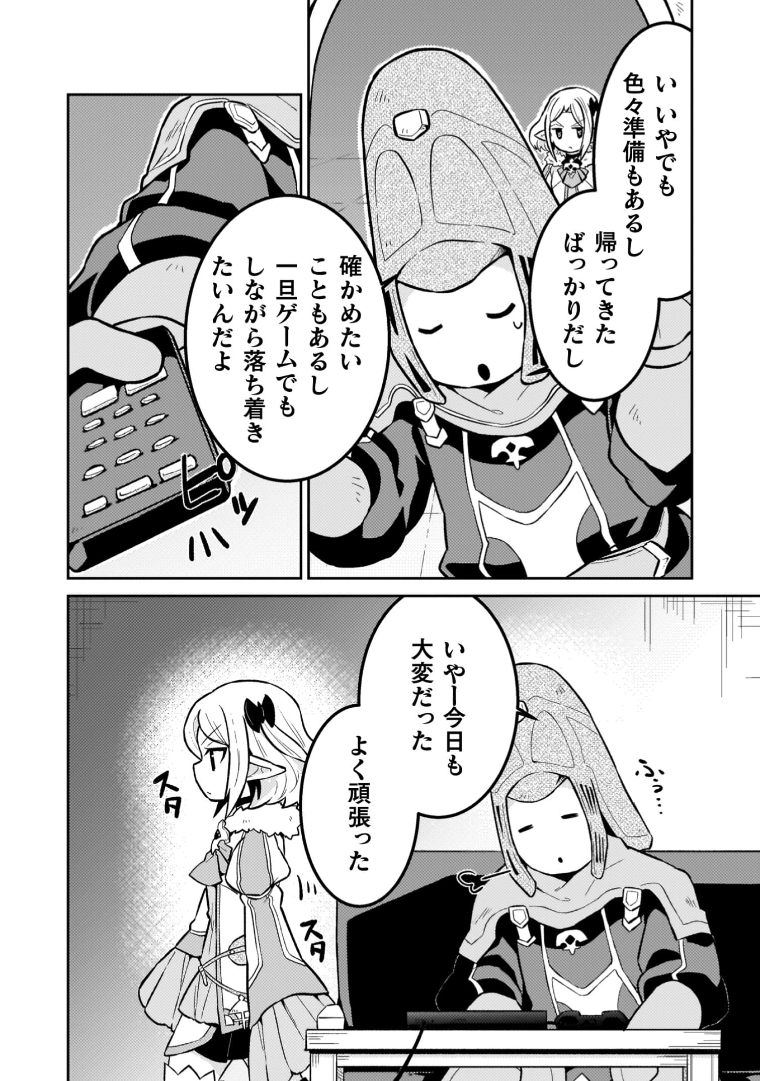 『ダンジョンを造ろう』