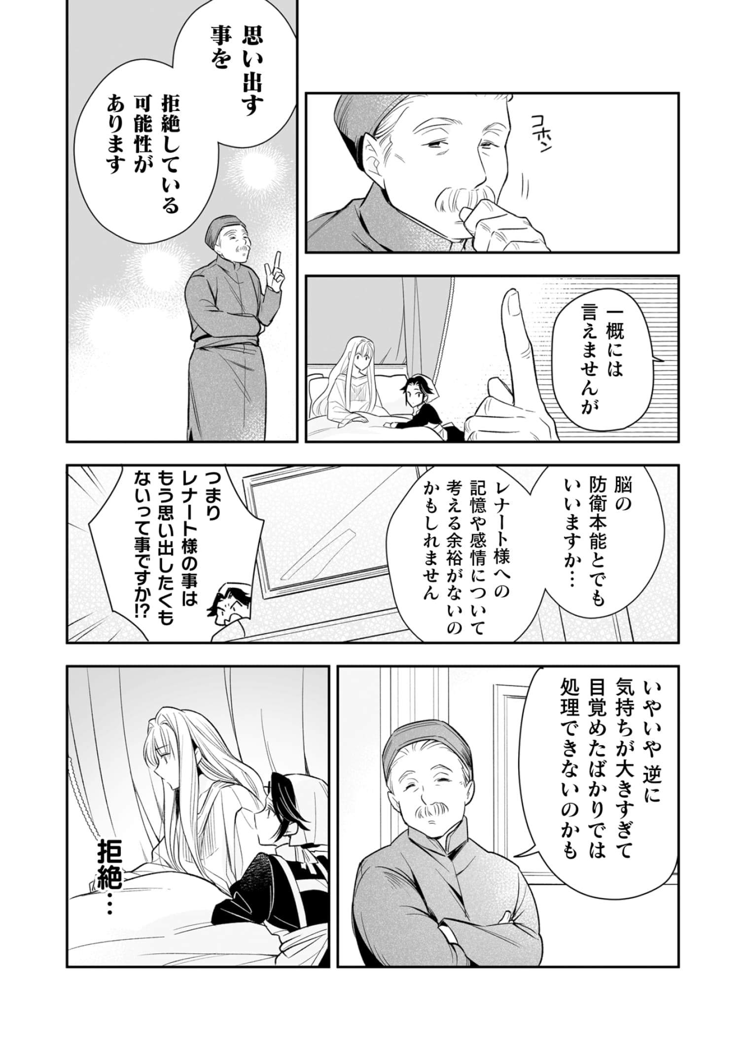『顔も思い出せない婚約者に、婚約解消を提案しましたが ~一見冷たい美形魔術師様が秘めていた愛情は、予想外に重かったようです~』