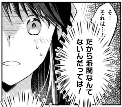 お気楽令嬢_アイキャッチ【#11】