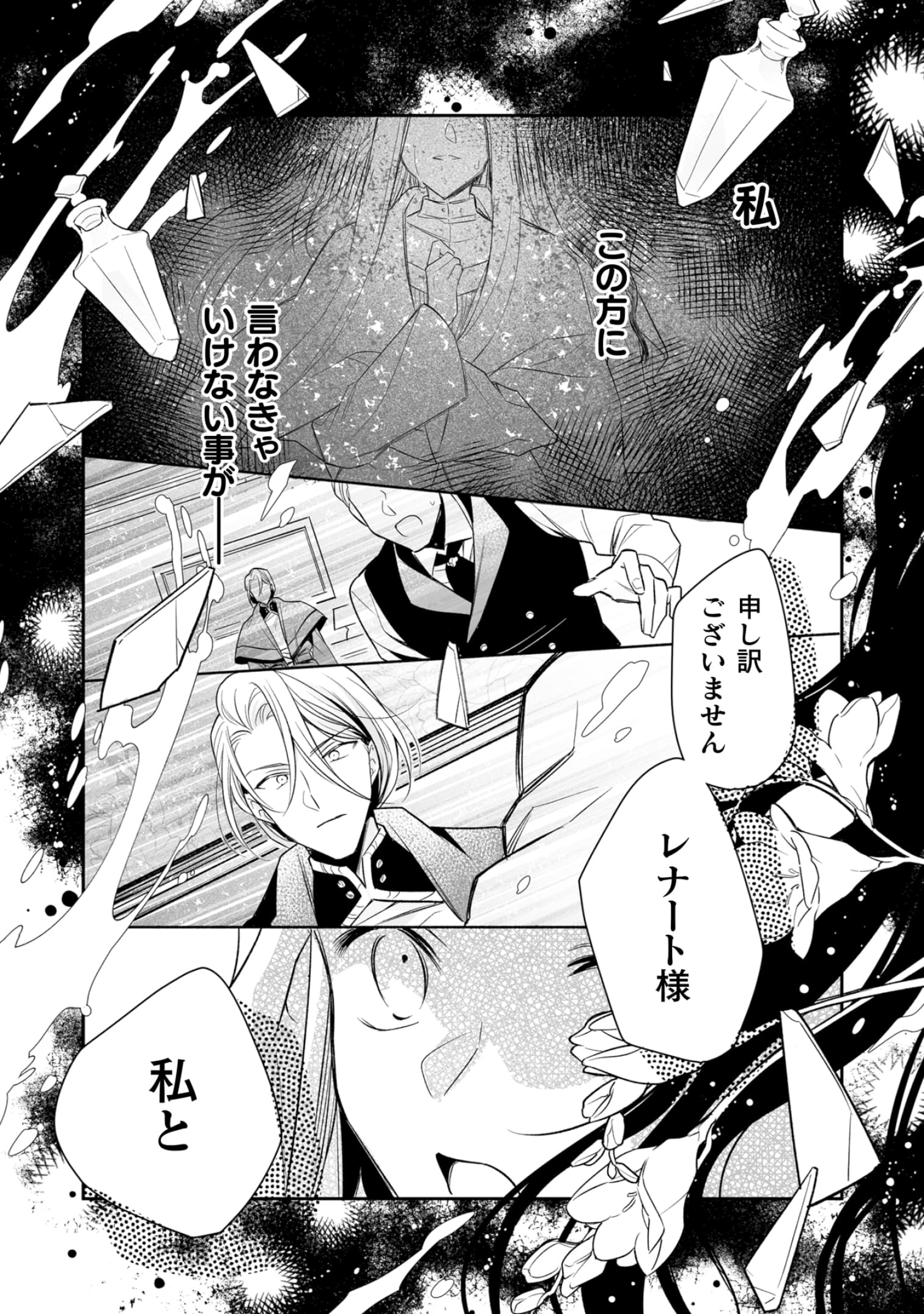 『顔も思い出せない婚約者に、婚約解消を提案しましたが　～一見冷たい美形魔術師様が秘めていた愛情は、予想外に重かったようです～』