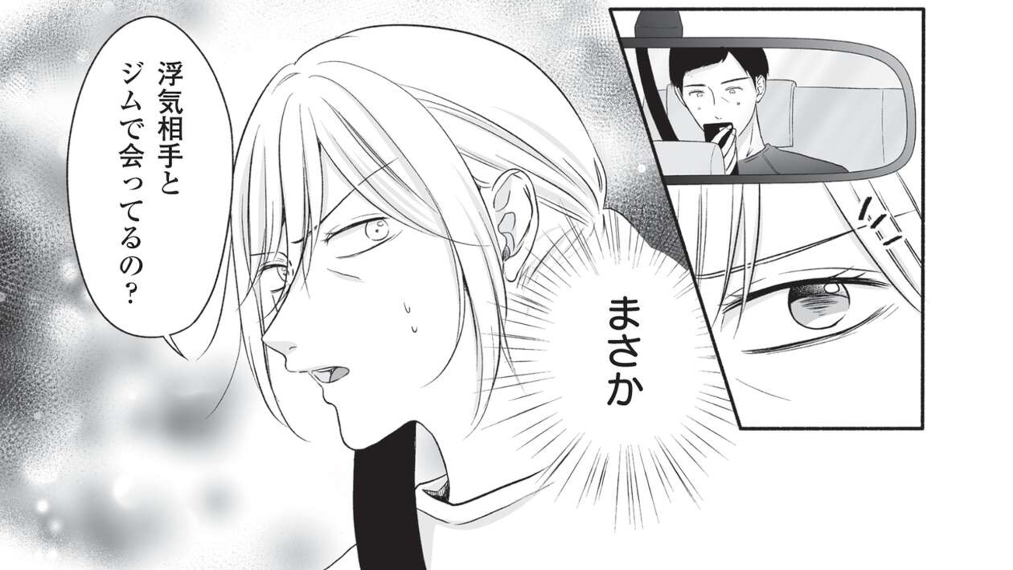 母の日にサレ妻_TOP_07