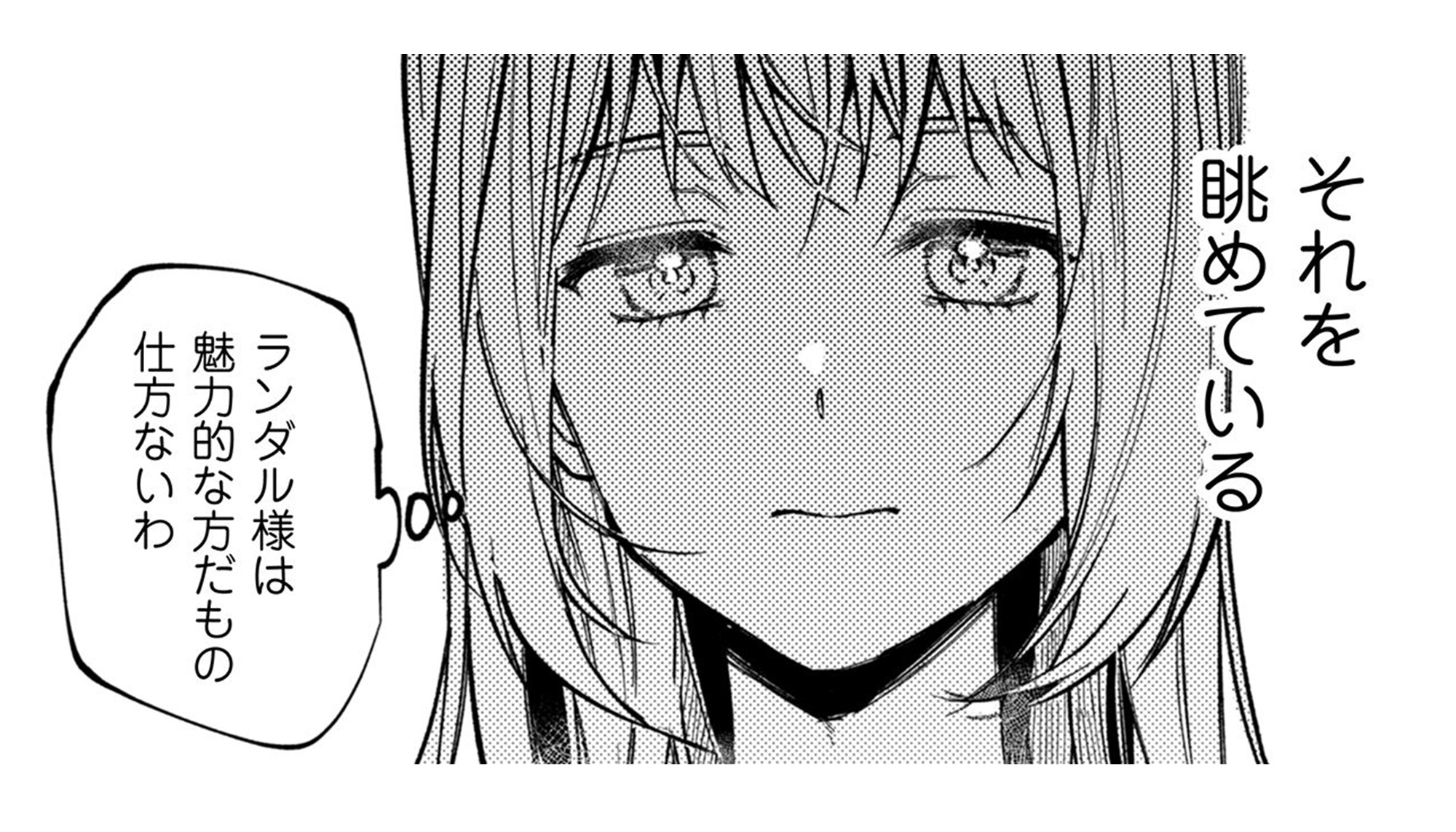 不遇の令嬢_TOP_07