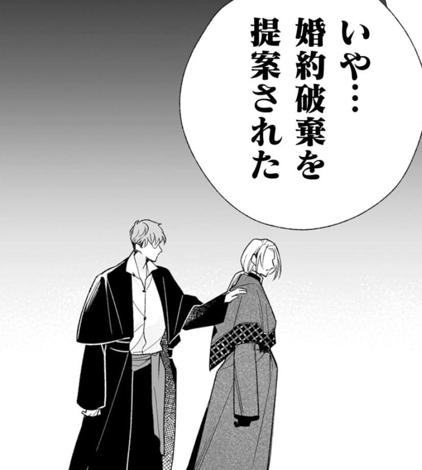 『顔も思い出せない婚約者に、婚約解消を提案しましたが　～一見冷たい美形魔術師様が秘めていた愛情は、予想外に重かったようです～』