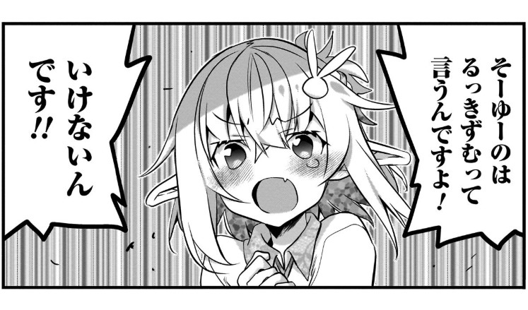 エルフ先生_アイキャッチ【#4】
