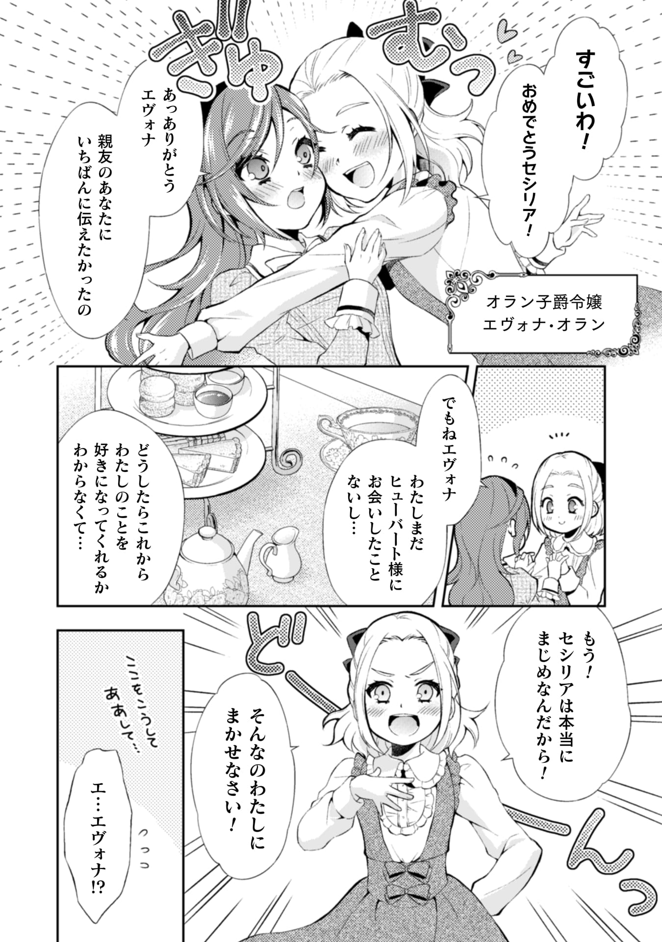 『悪役令嬢はもう全部が嫌になったので、記憶喪失のふりをすることにした』