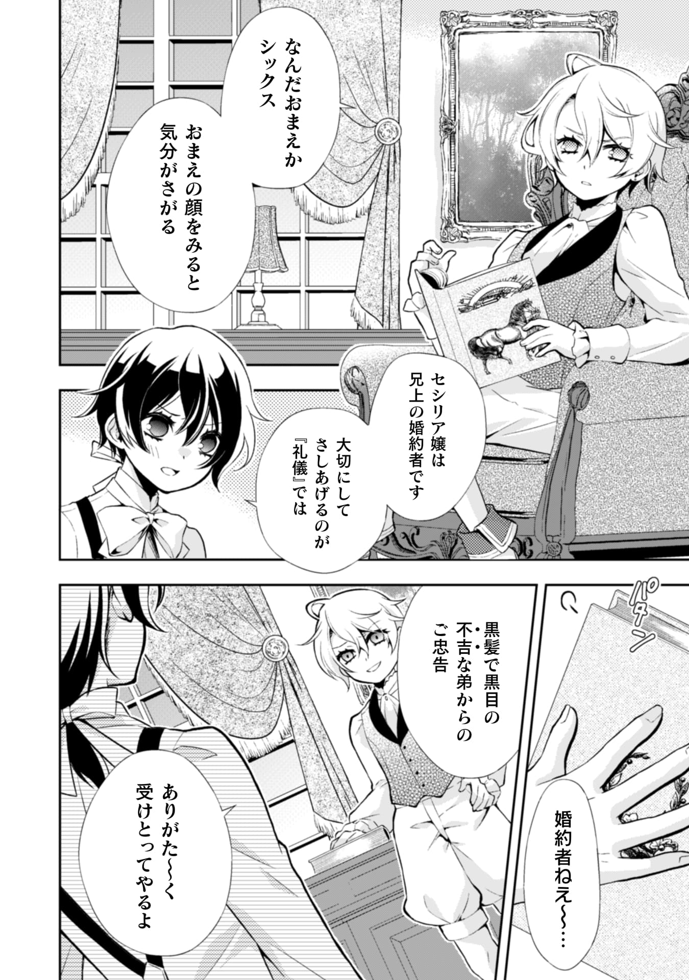 『悪役令嬢はもう全部が嫌になったので、記憶喪失のふりをすることにした』