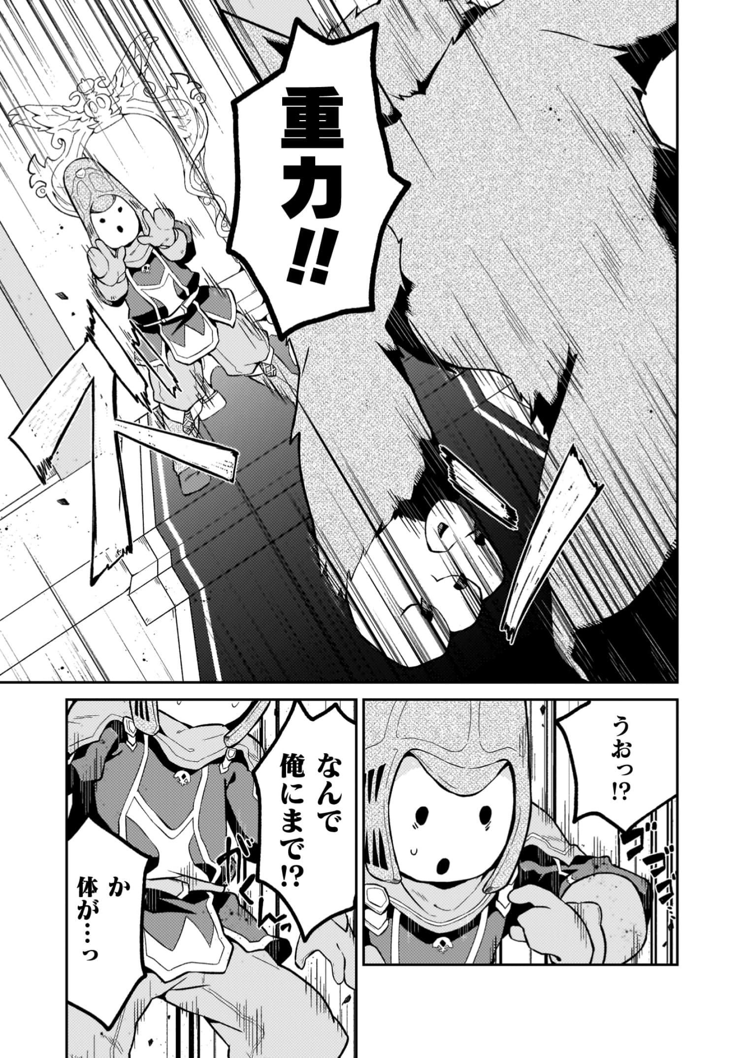 『ダンジョンを造ろう』