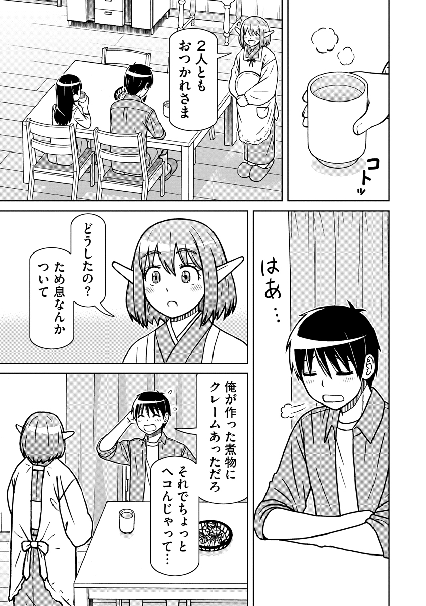 赤髪エルフのお惣菜屋さん_第01話_033