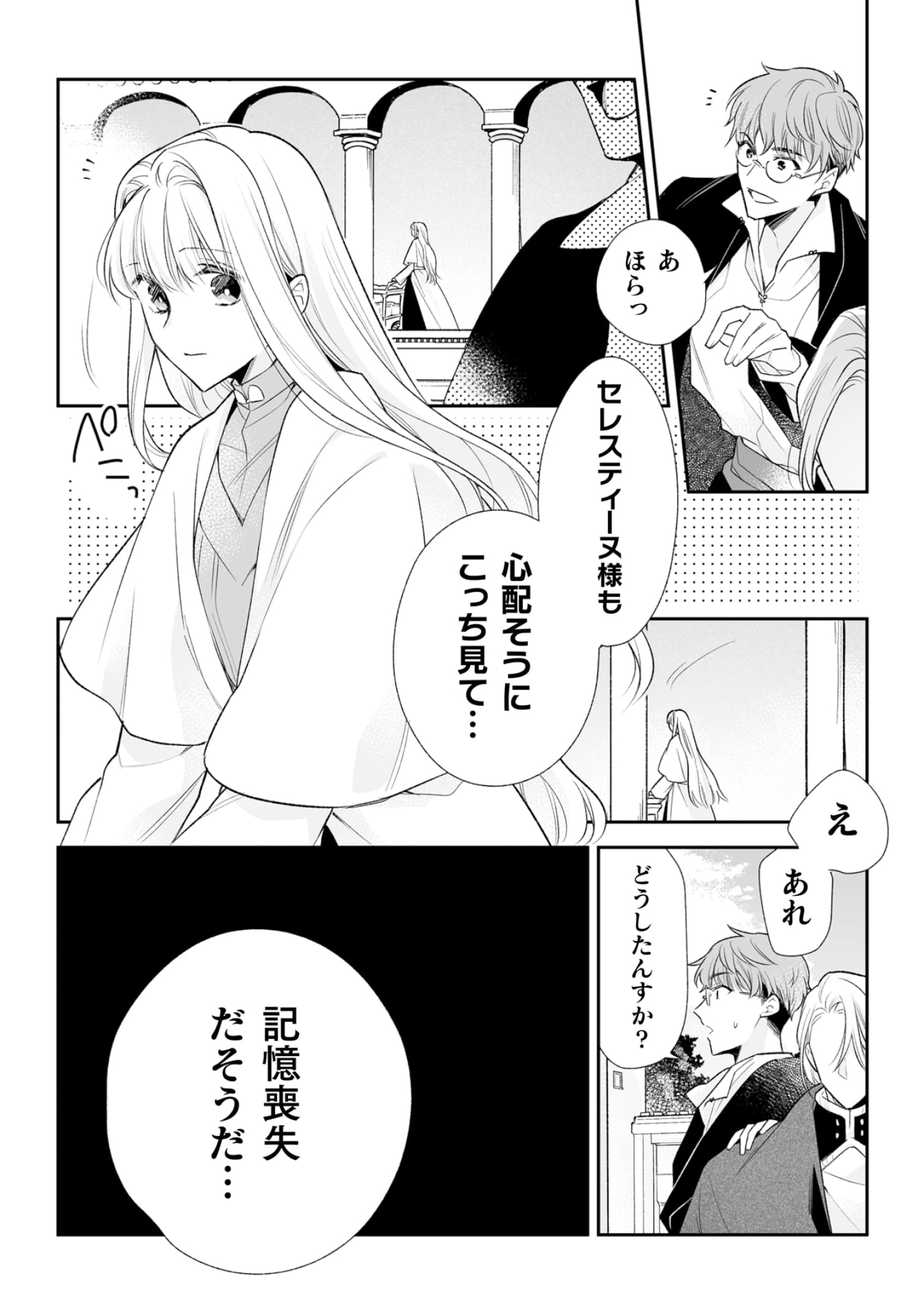 『顔も思い出せない婚約者に、婚約解消を提案しましたが ~一見冷たい美形魔術師様が秘めていた愛情は、予想外に重かったようです~』