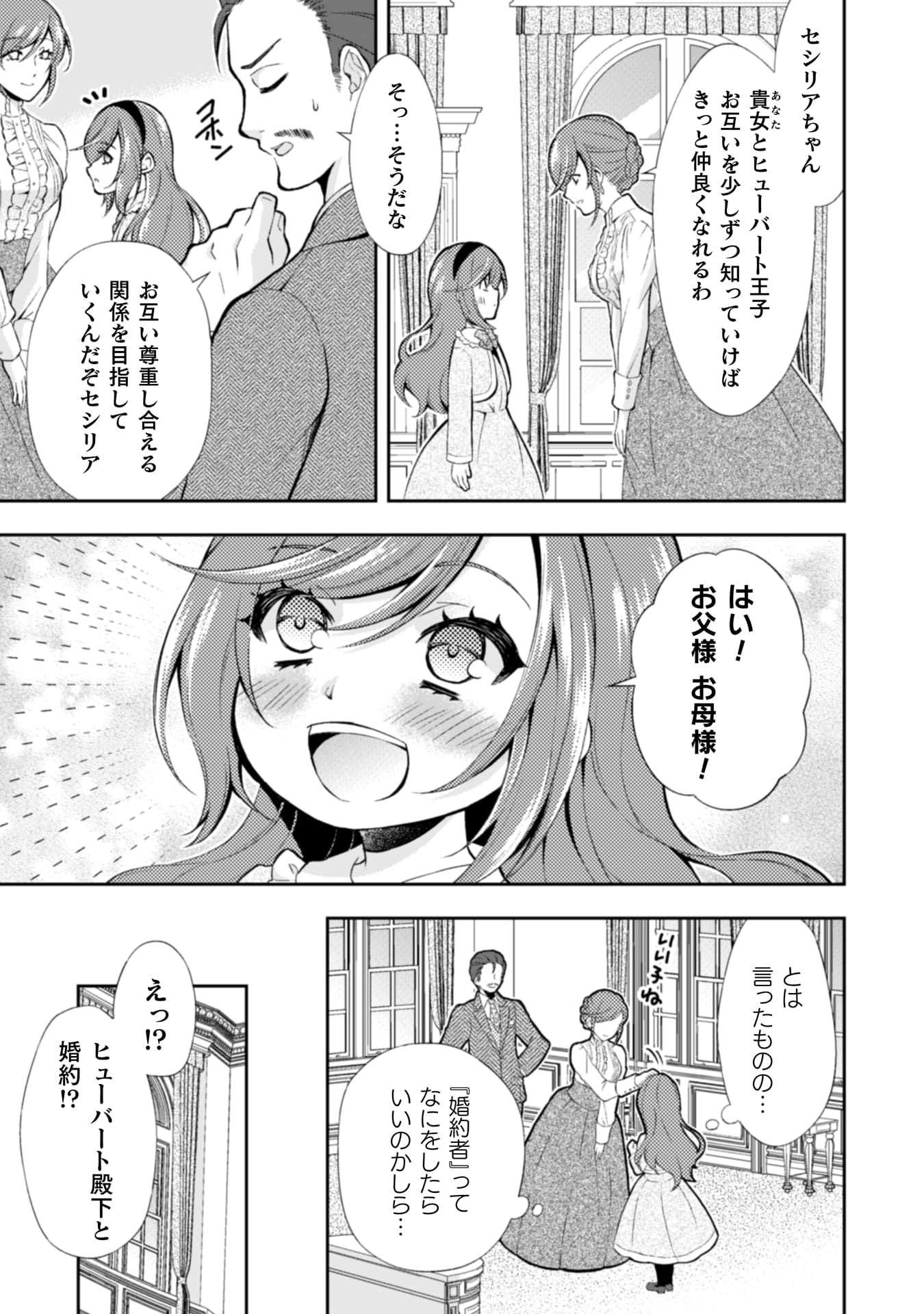 『悪役令嬢はもう全部が嫌になったので、記憶喪失のふりをすることにした』