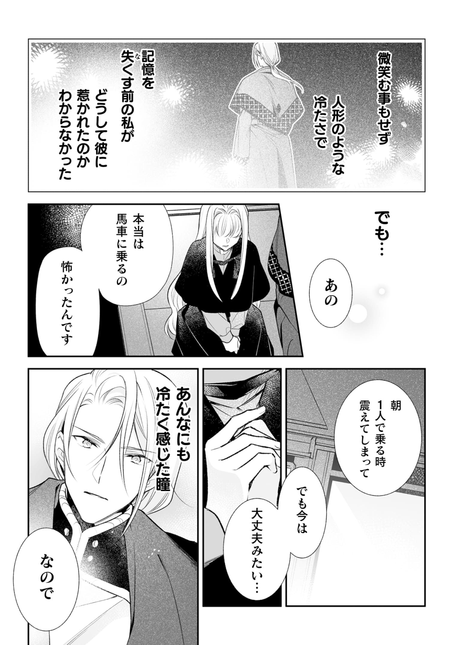 『顔も思い出せない婚約者に、婚約解消を提案しましたが ~一見冷たい美形魔術師様が秘めていた愛情は、予想外に重かったようです~』
