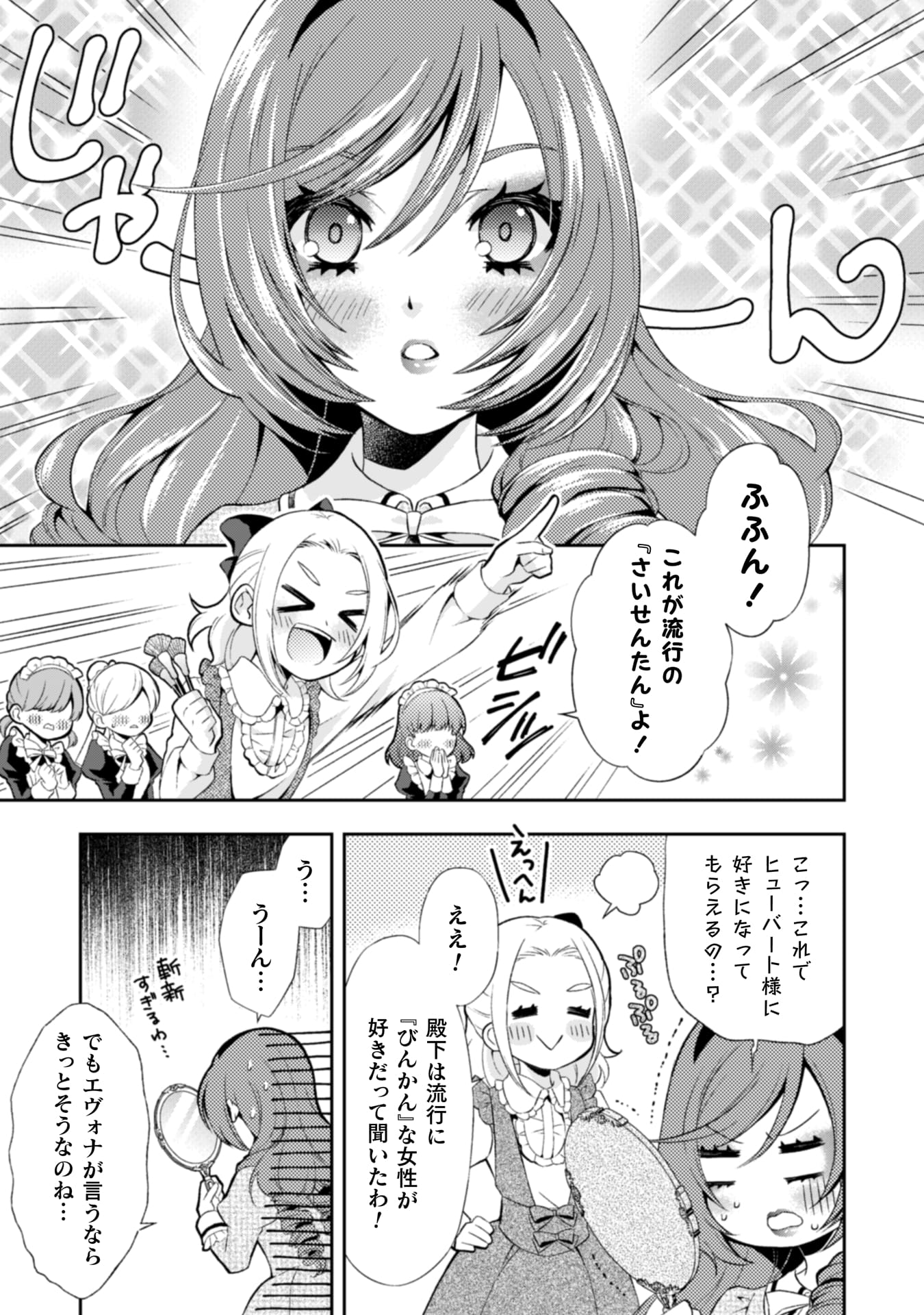 『悪役令嬢はもう全部が嫌になったので、記憶喪失のふりをすることにした』