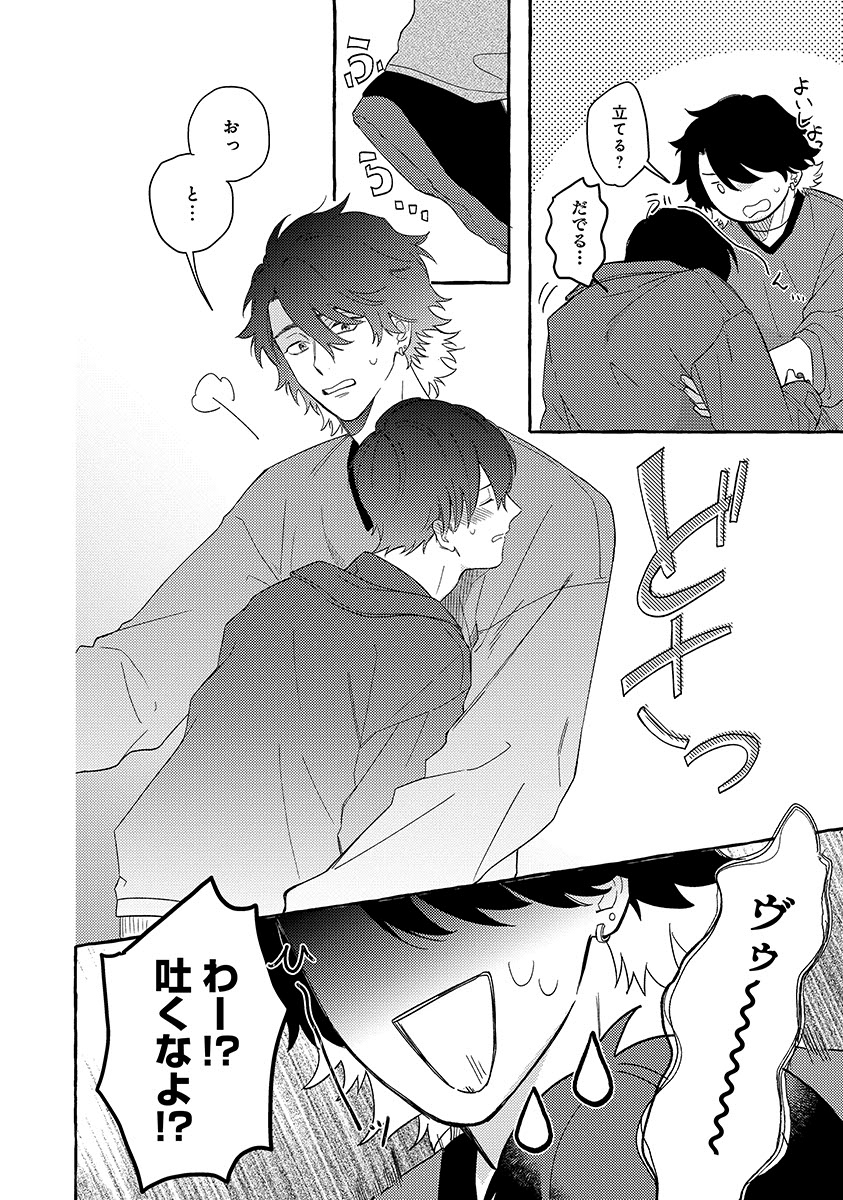 『隣人さんは臆病者』