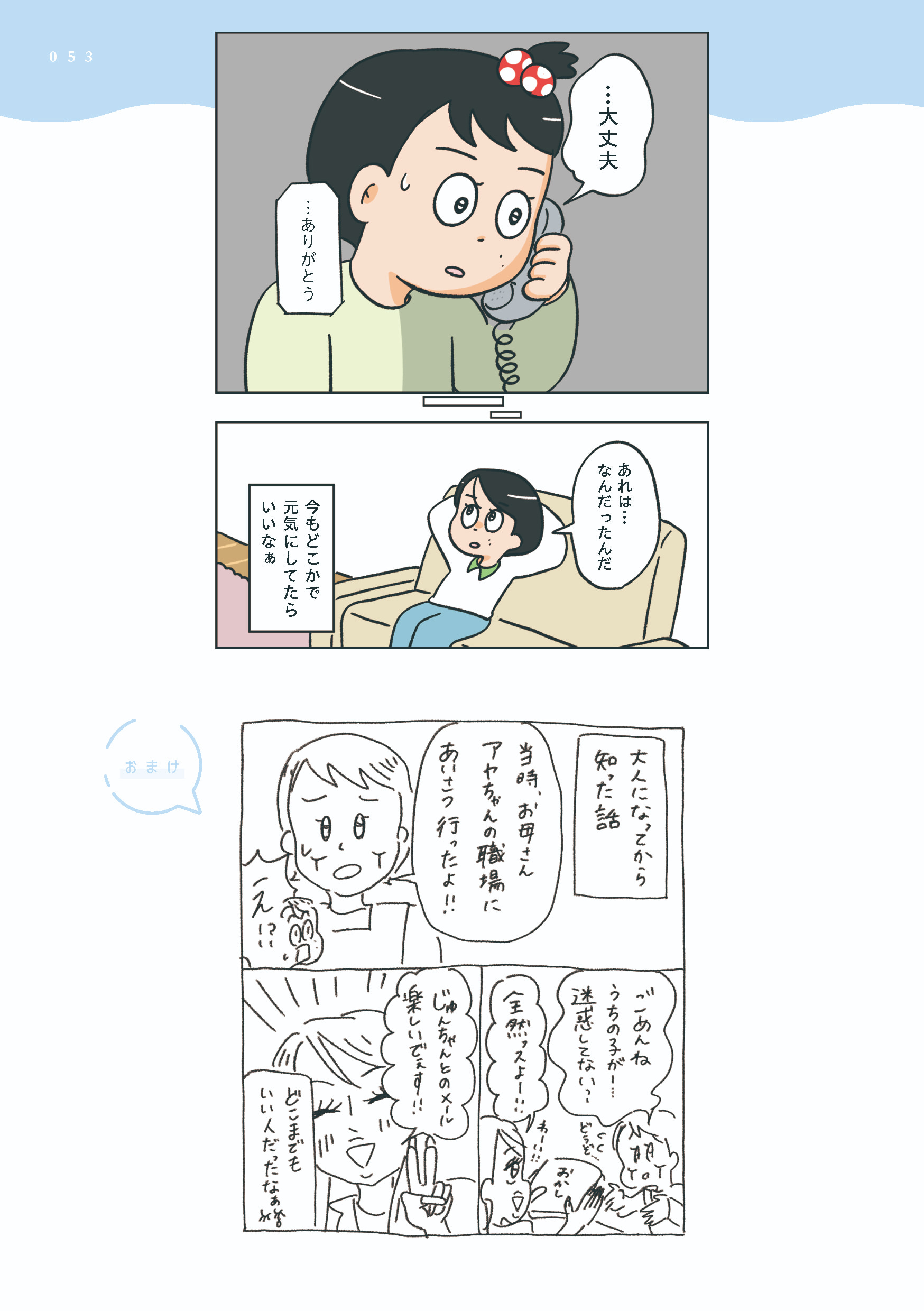 小林一家_053