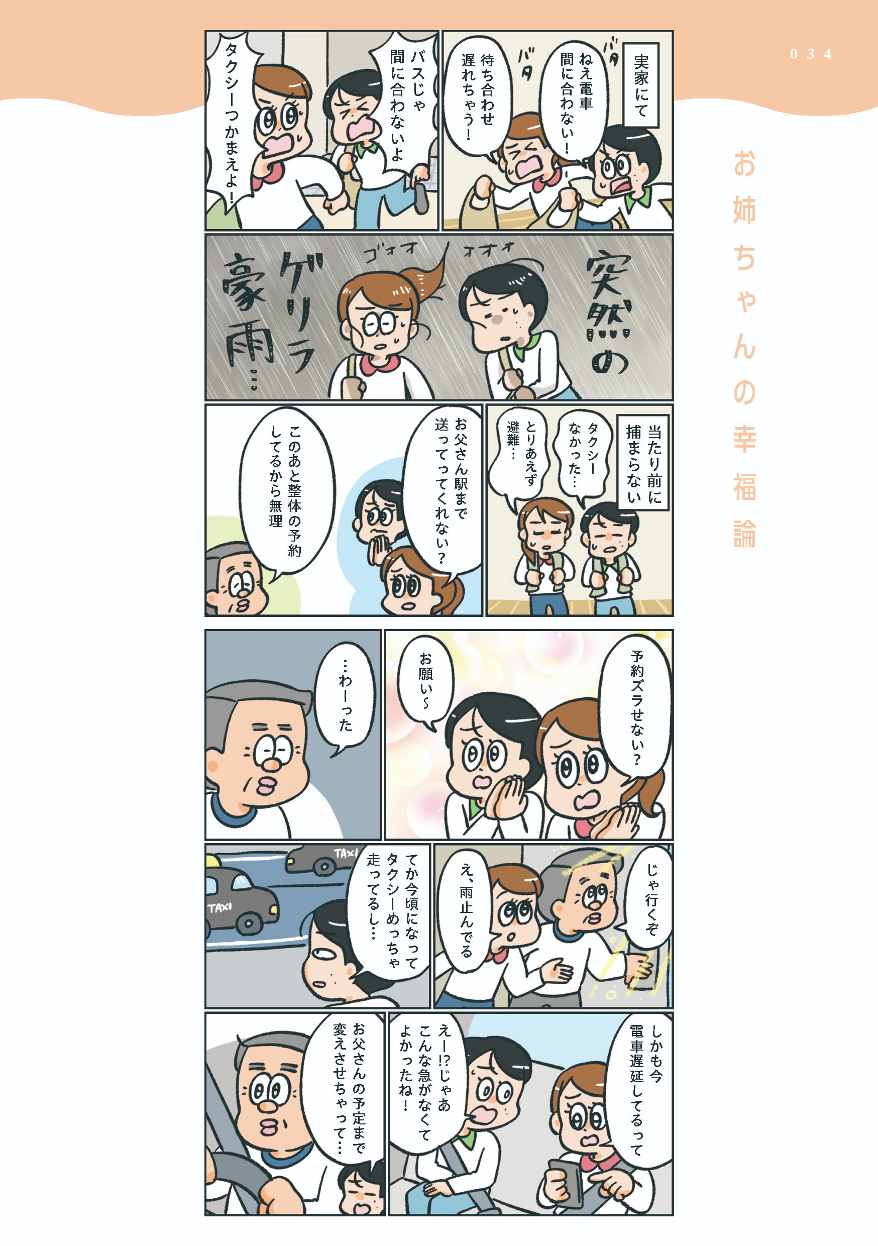 小林一家_034
