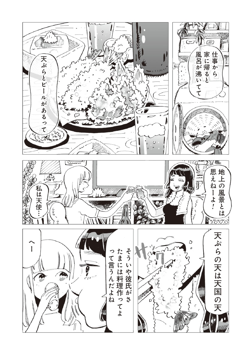 今夜すきやきだよ
