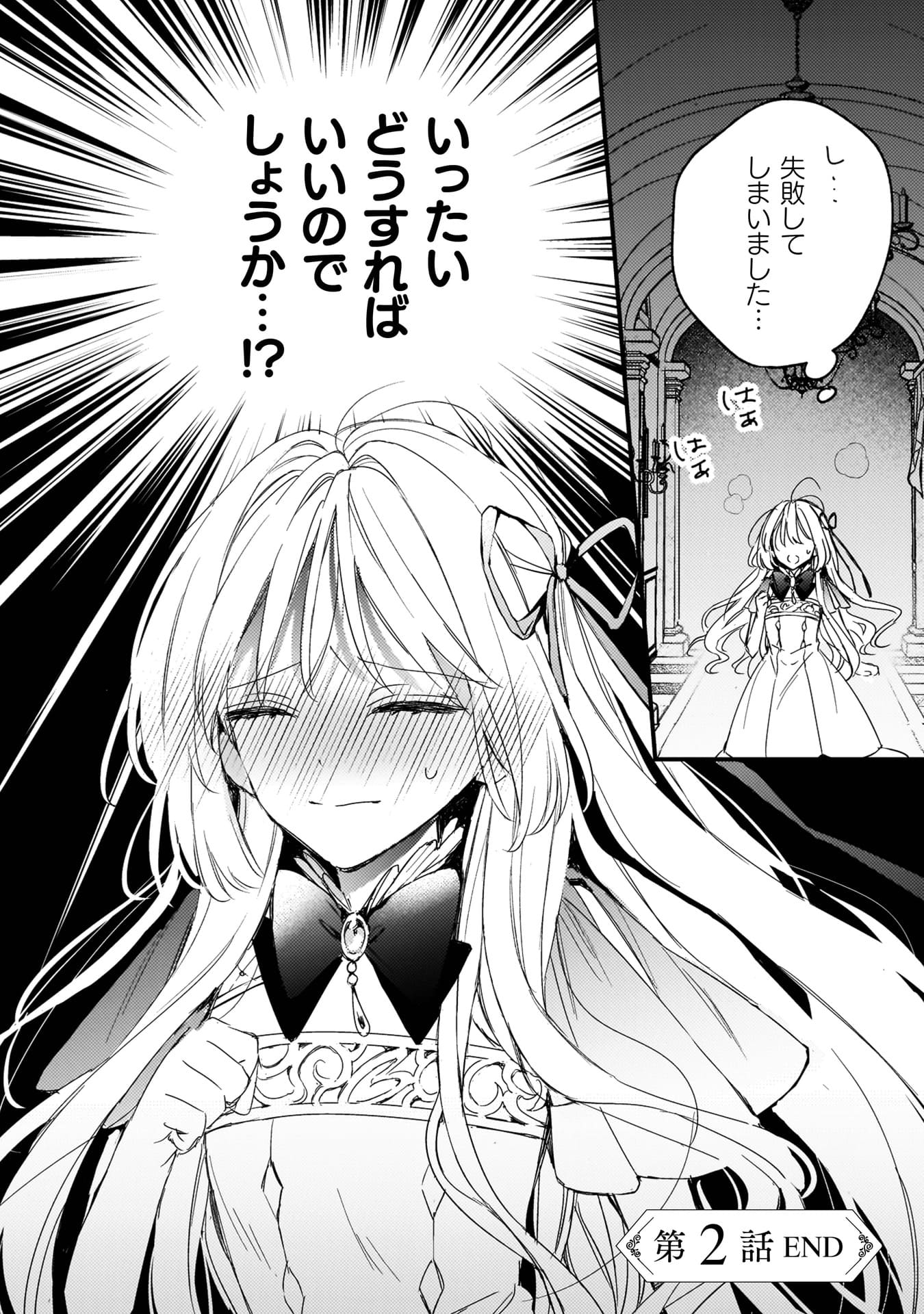 『政略結婚の相手に「私のこと好きになって」とお祈りした結果』