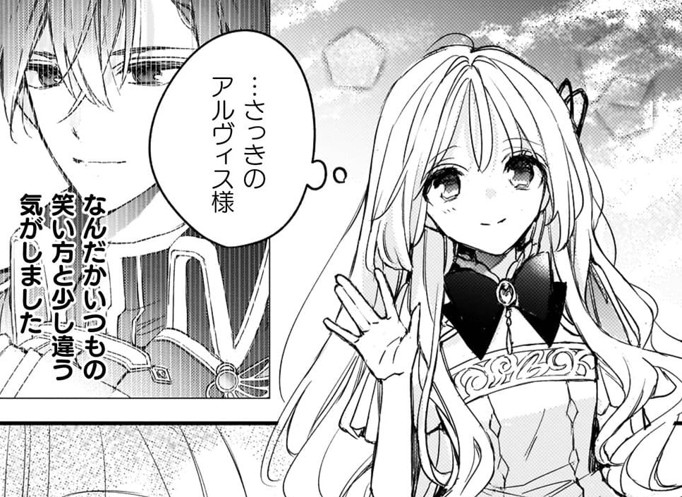 『政略結婚の相手に「私のこと好きになって」とお祈りした結果』