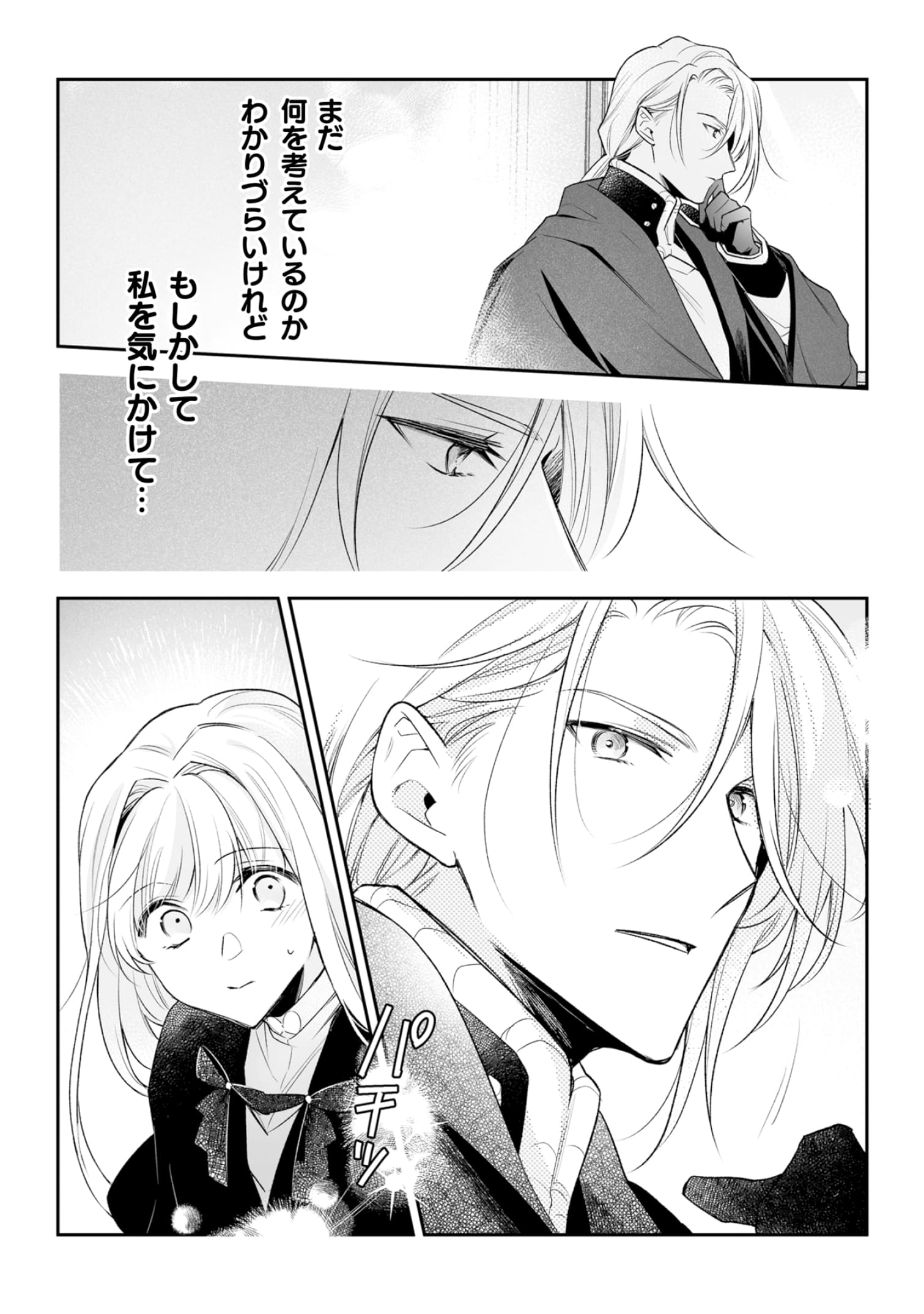 『顔も思い出せない婚約者に、婚約解消を提案しましたが ~一見冷たい美形魔術師様が秘めていた愛情は、予想外に重かったようです~』
