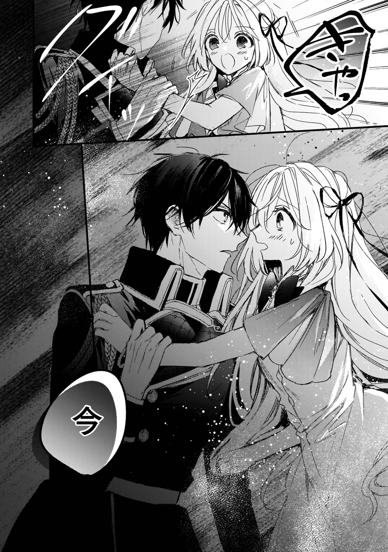 『政略結婚の相手に「私のこと好きになって」とお祈りした結果』
