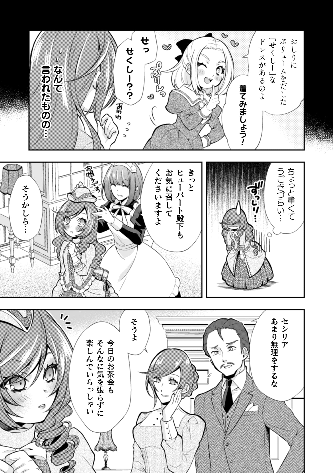 『悪役令嬢はもう全部が嫌になったので、記憶喪失のふりをすることにした』