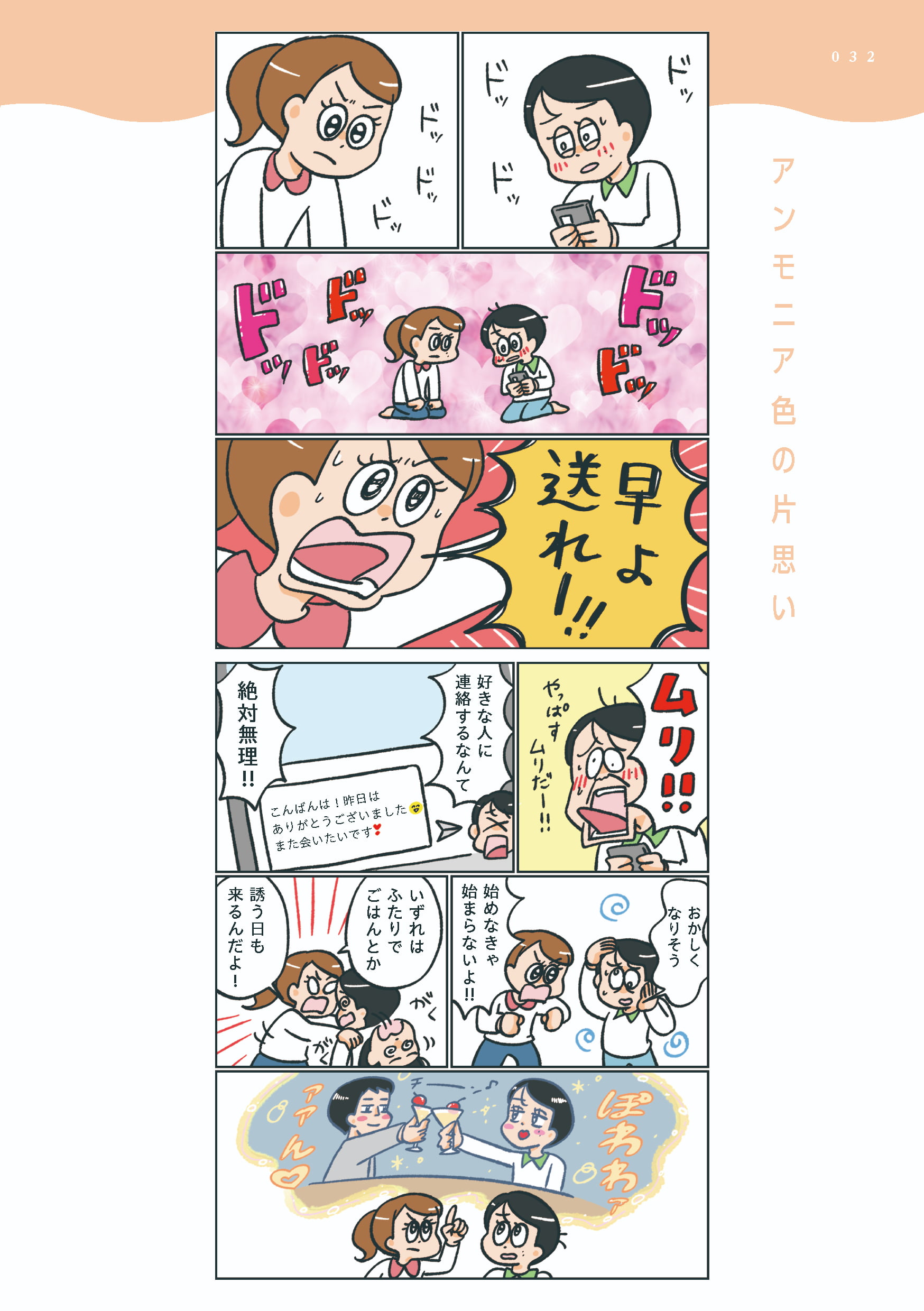 小林一家_032