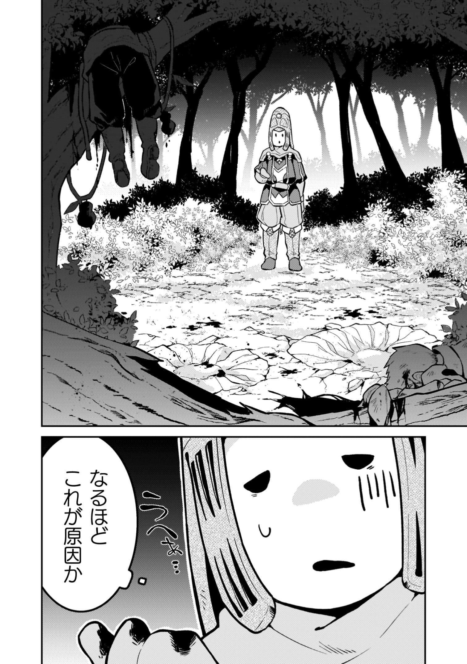 『ダンジョンを造ろう』