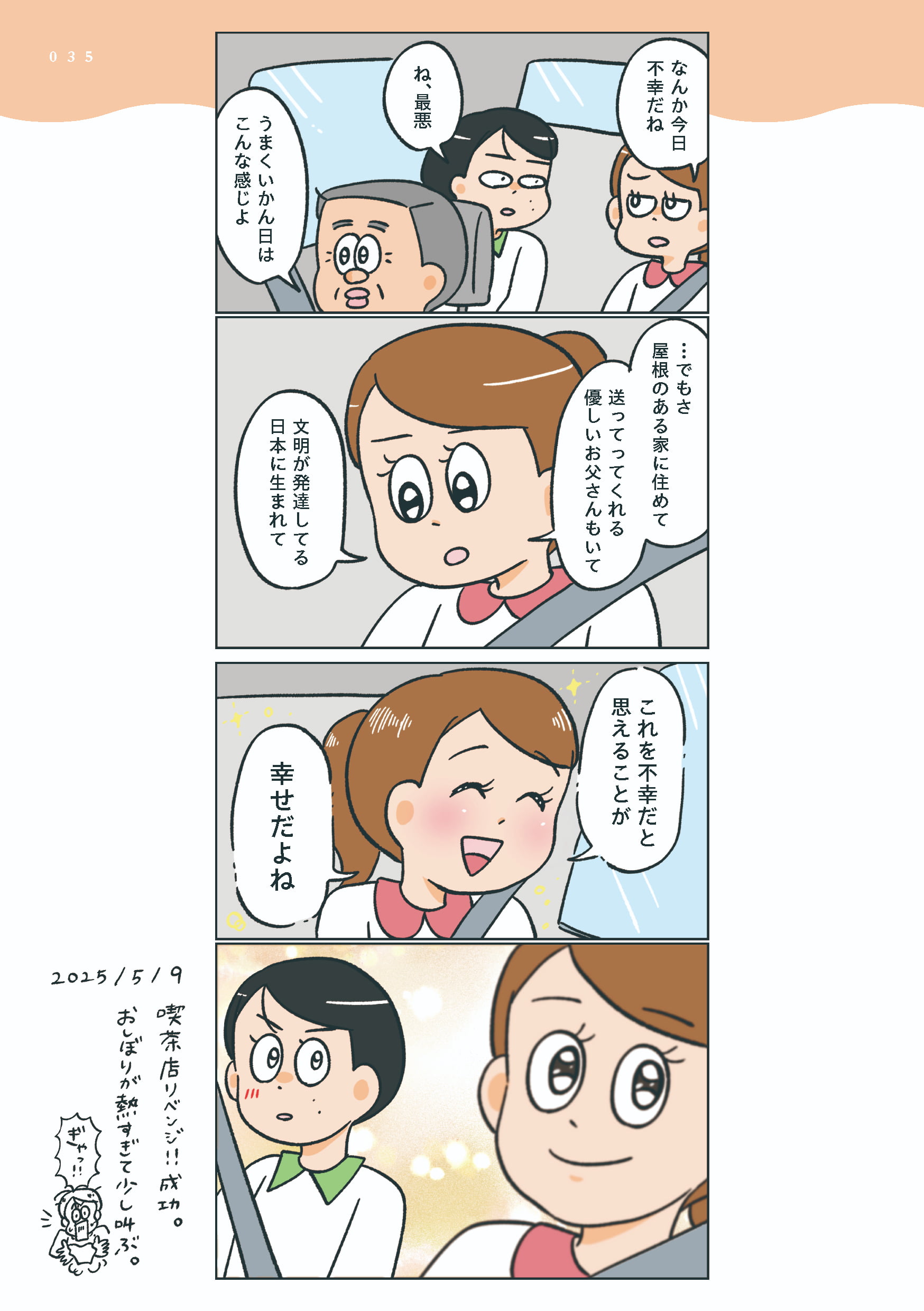 小林一家_035