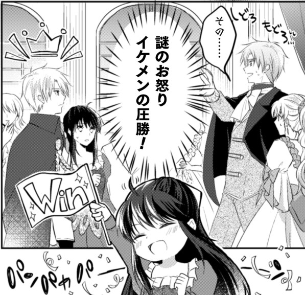 お気楽令嬢_アイキャッチ【#6】