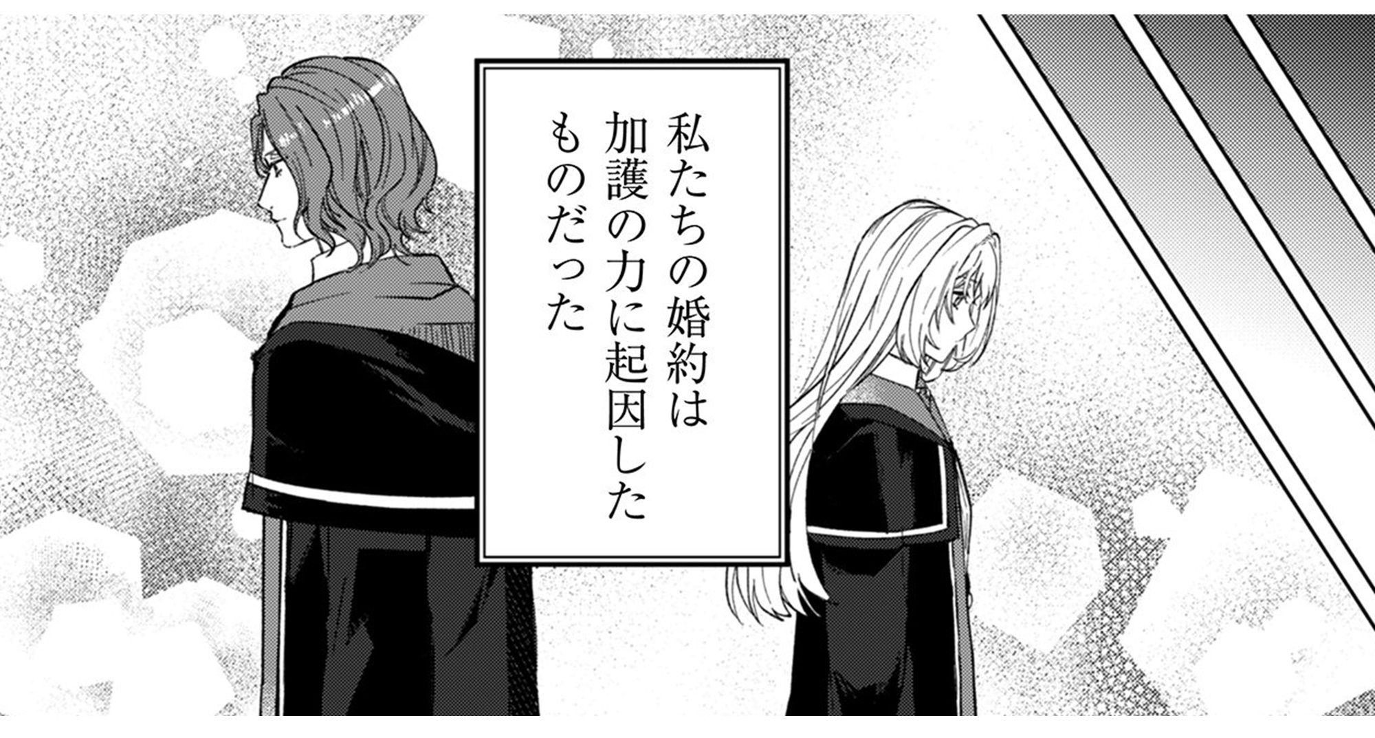 不遇の令嬢_TOP_04