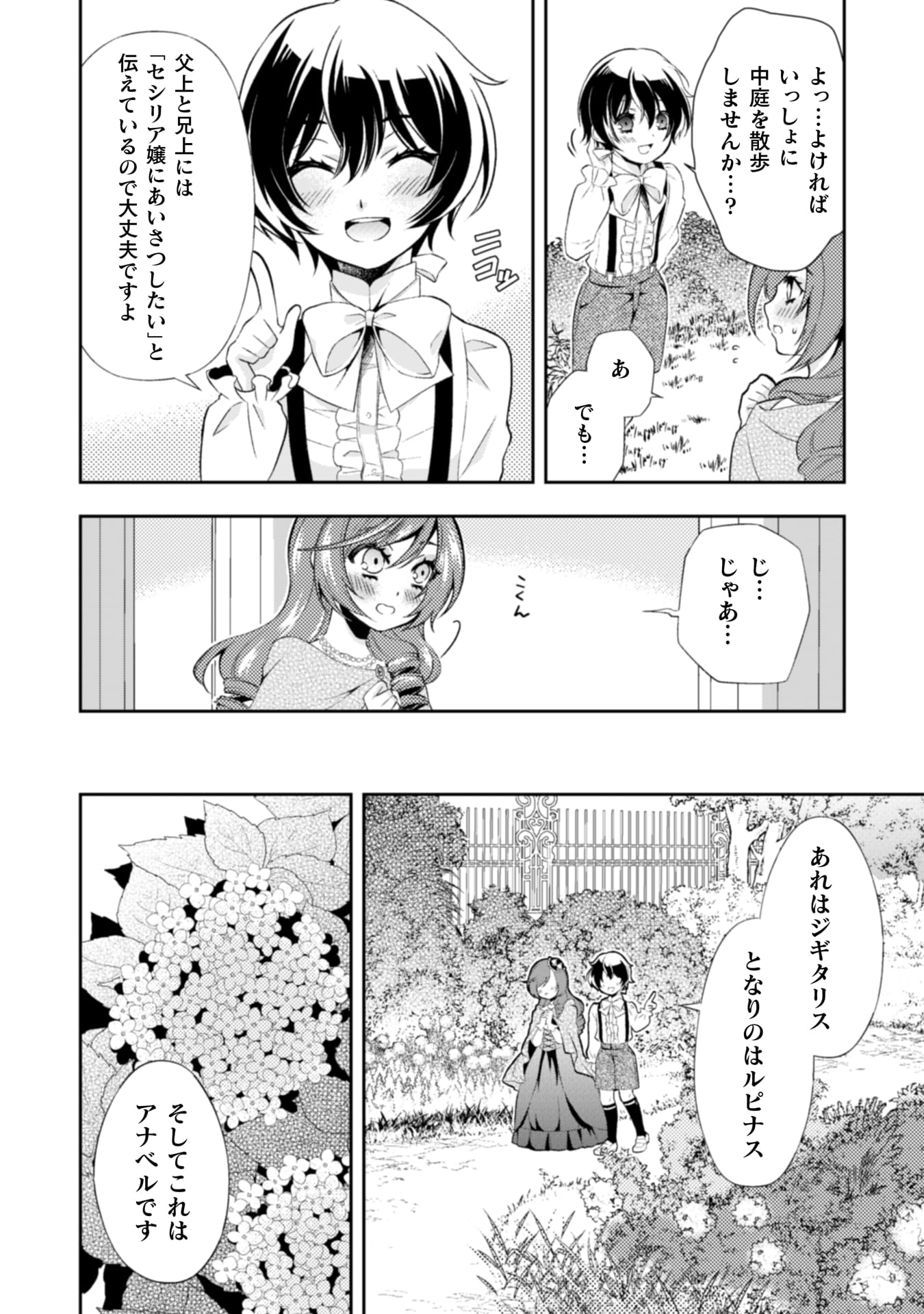 『悪役令嬢はもう全部が嫌になったので、記憶喪失のふりをすることにした』