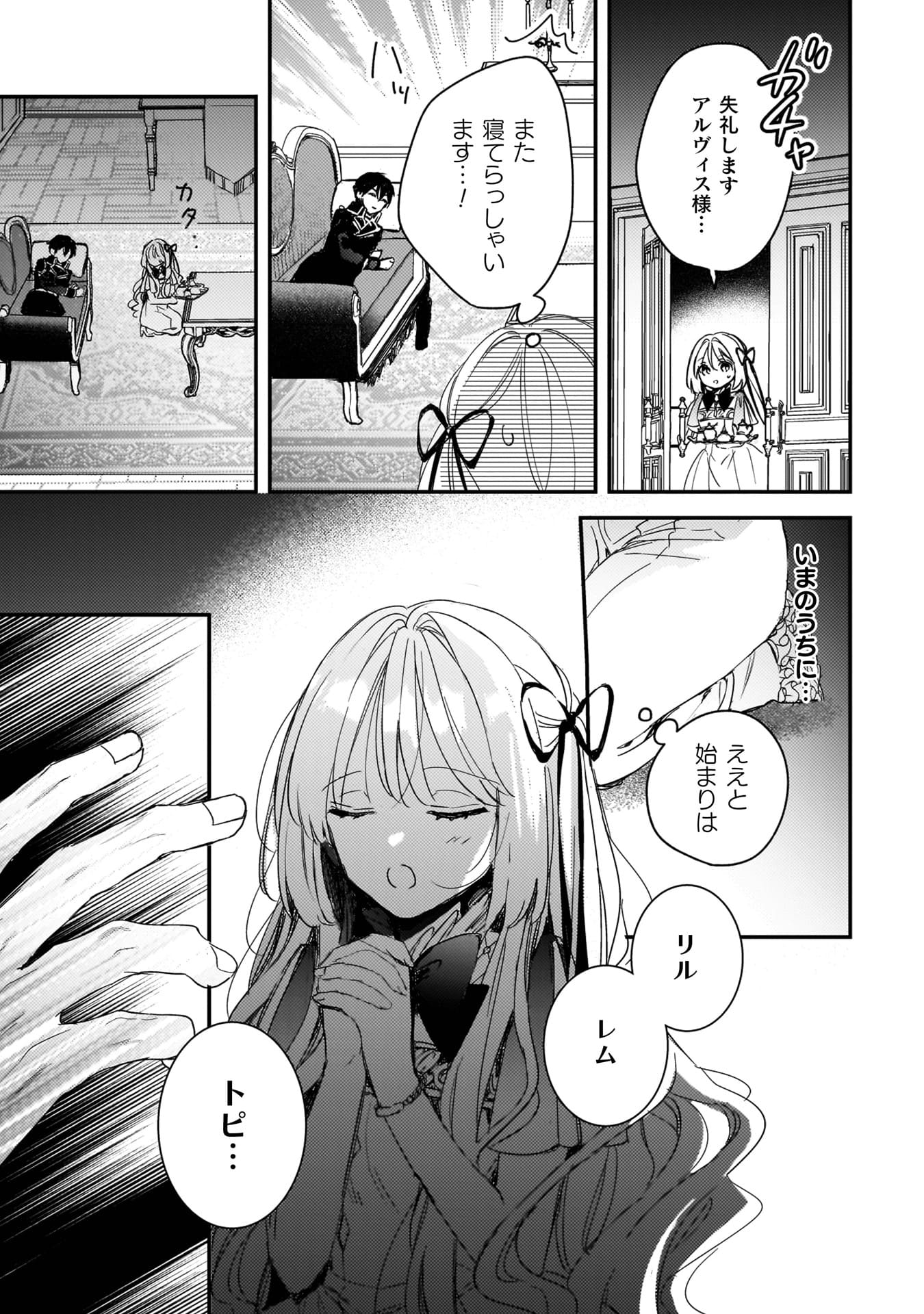 『政略結婚の相手に「私のこと好きになって」とお祈りした結果』