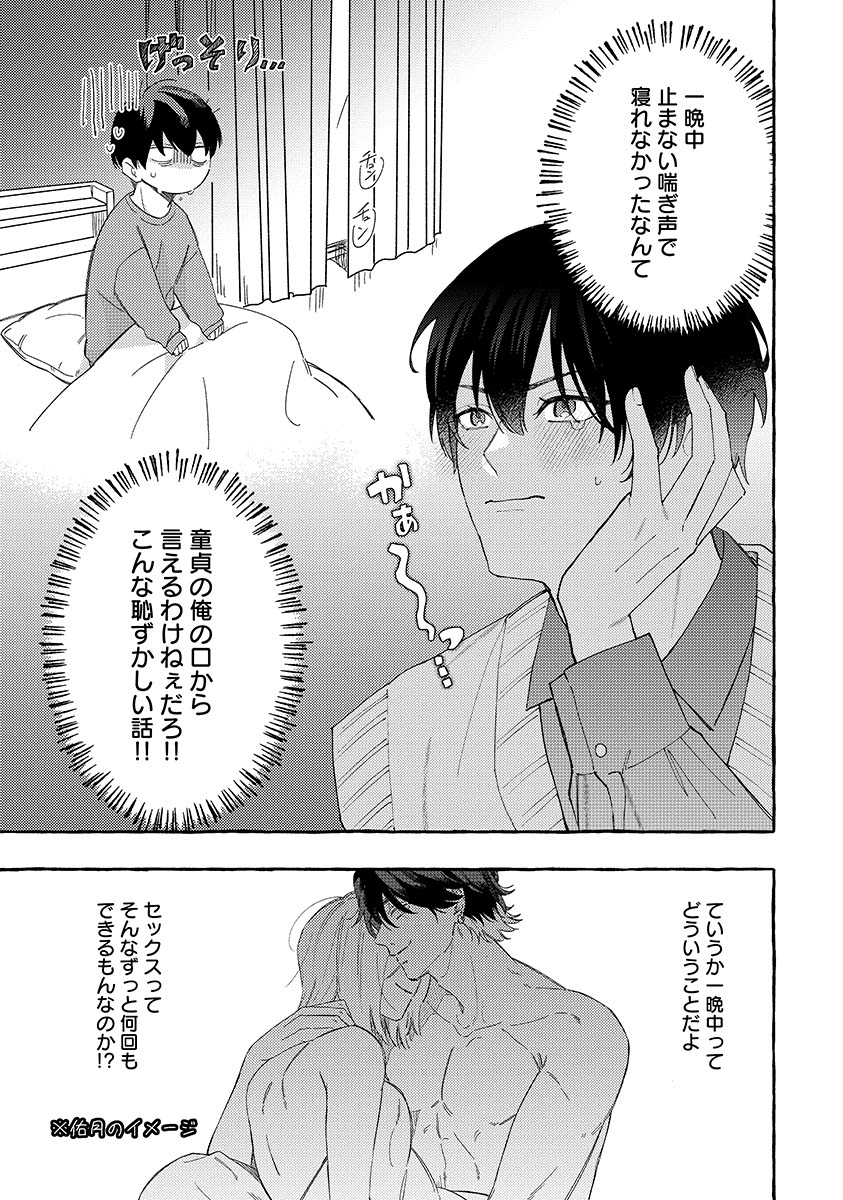 『隣人さんは臆病者』
