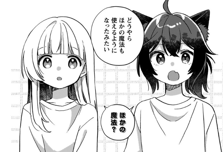 転生少女_アイキャッチ【#14】
