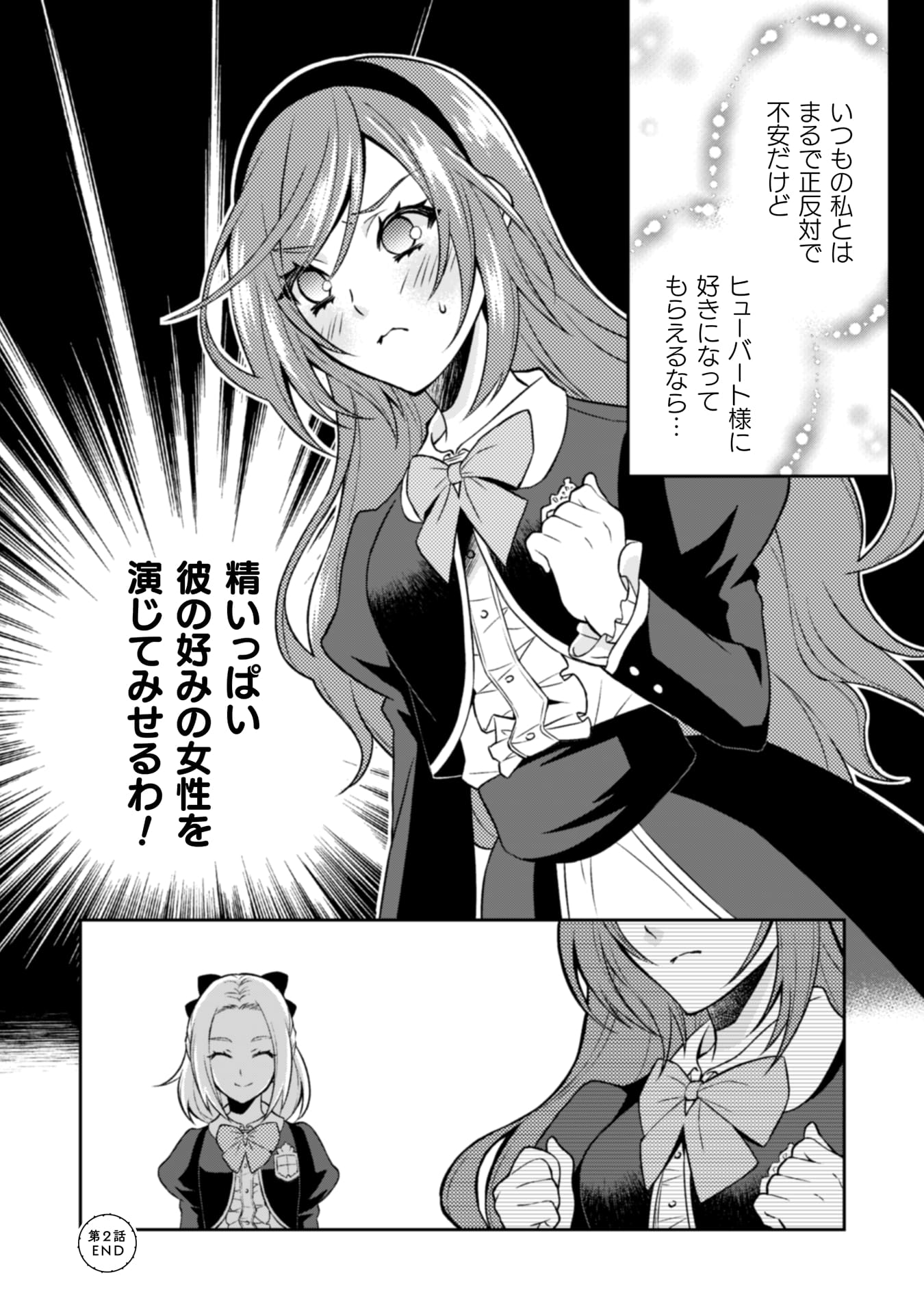 『悪役令嬢はもう全部が嫌になったので、記憶喪失のふりをすることにした』