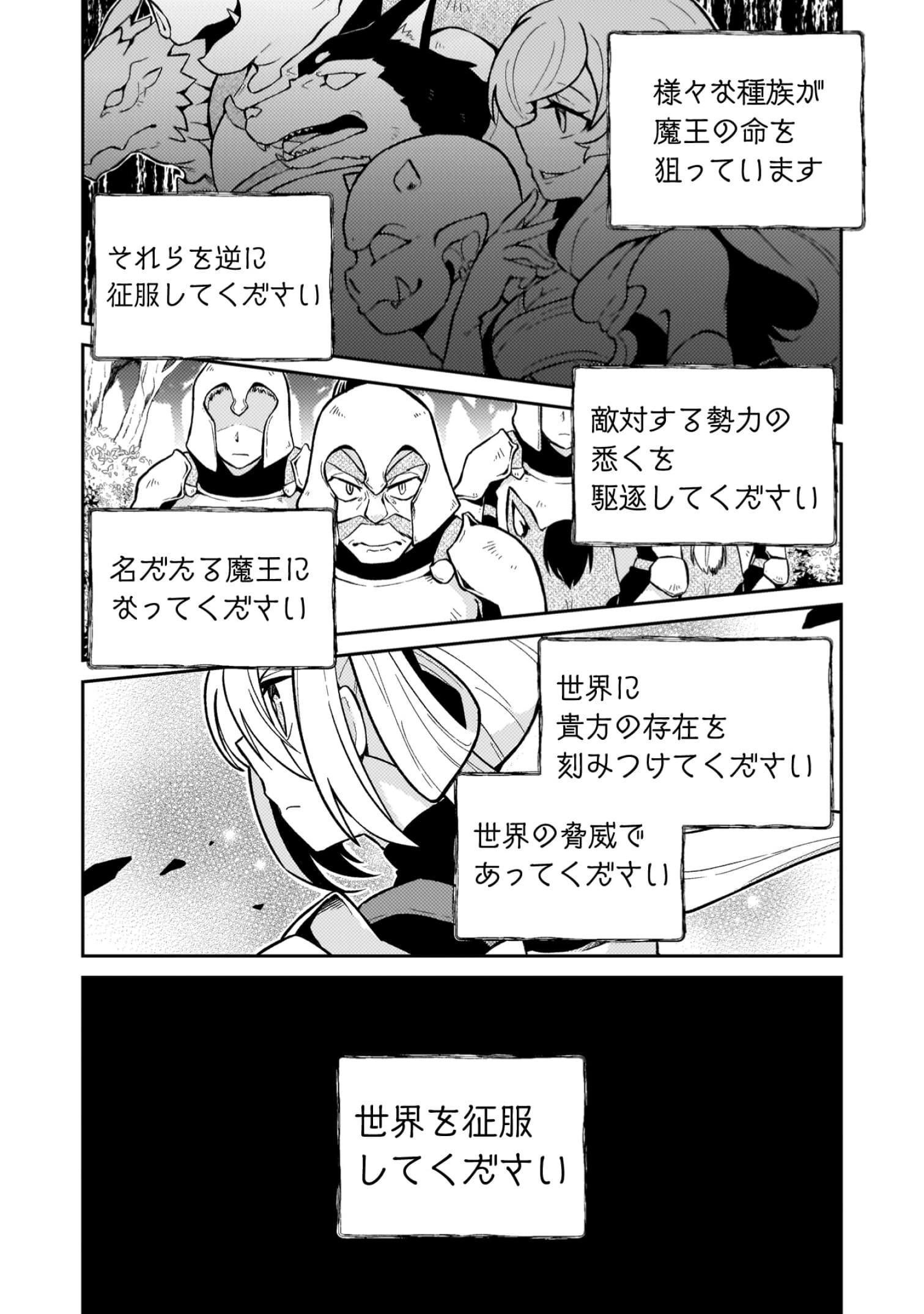『ダンジョンを造ろう』