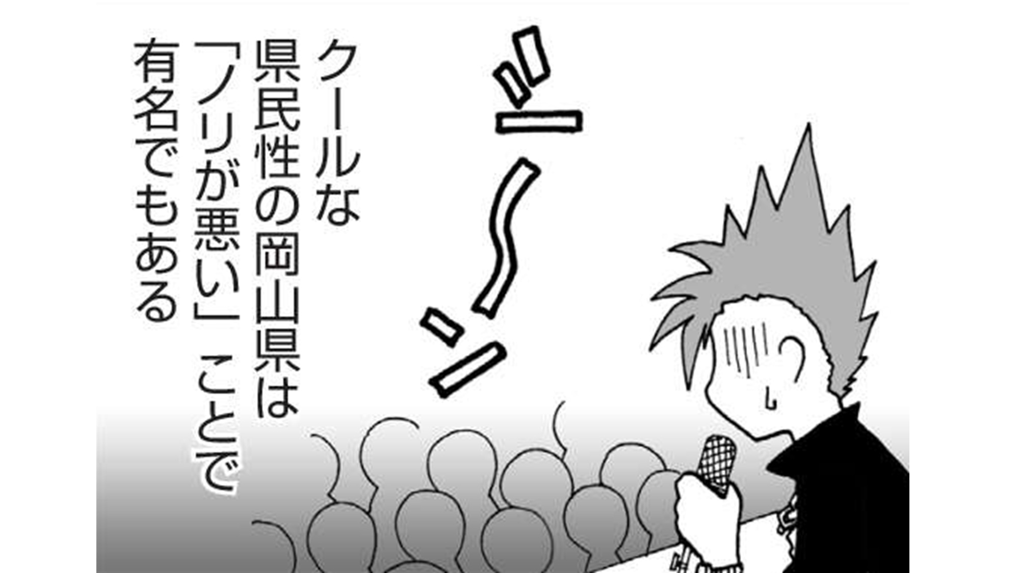 県民性マンガ うちのトコでは_TOP_24