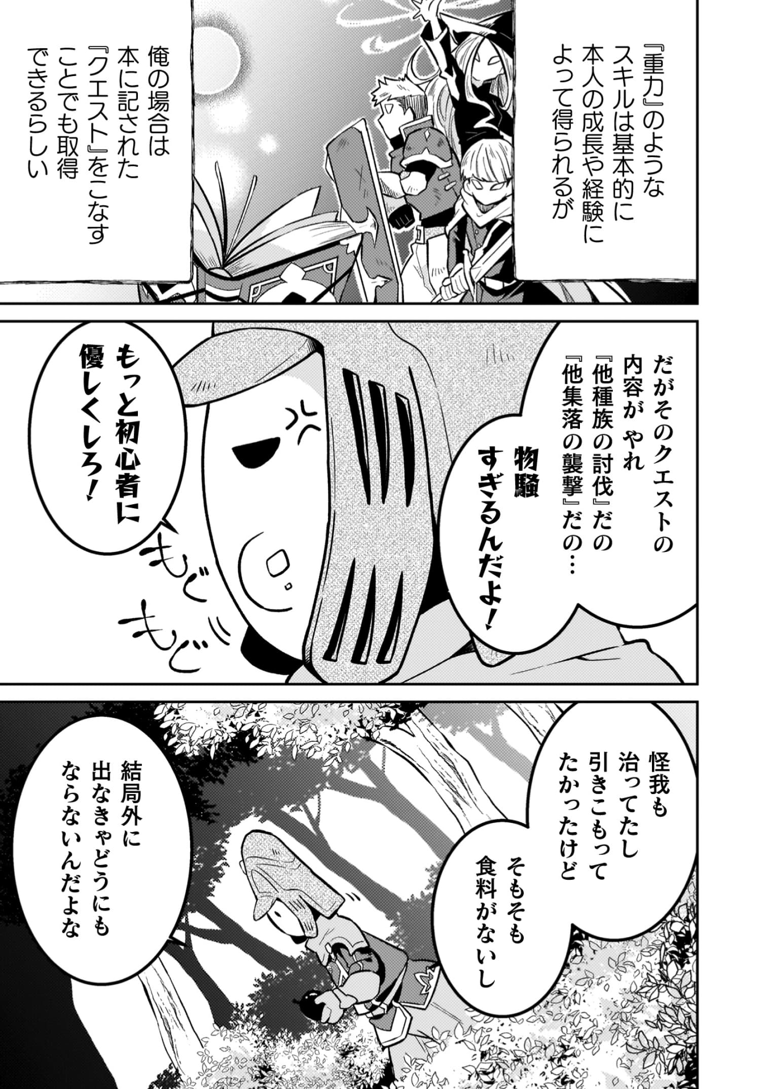 『ダンジョンを造ろう』