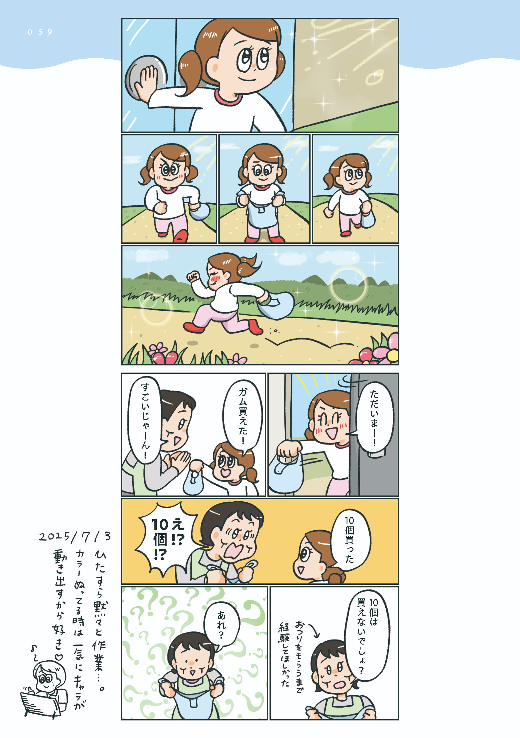 小林一家_059