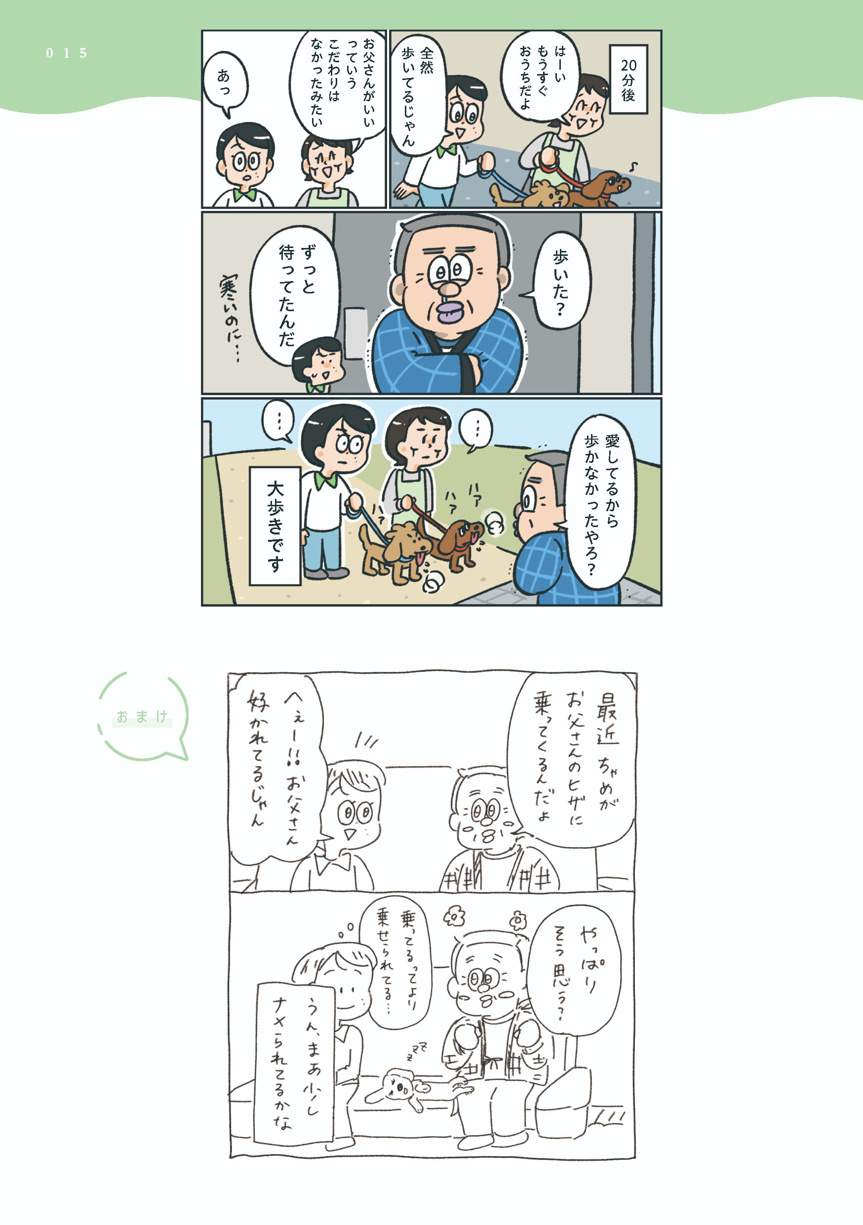 小林一家_015