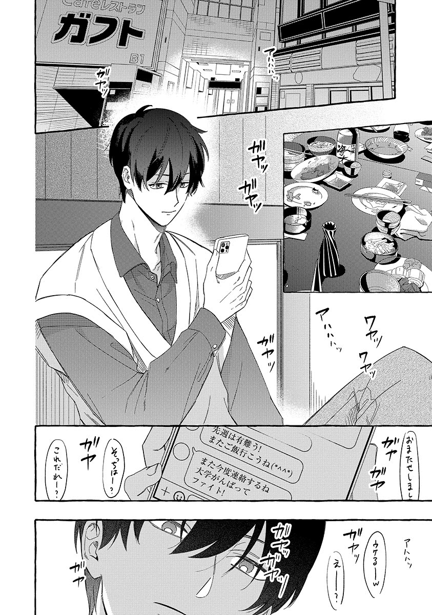 『隣人さんは臆病者』